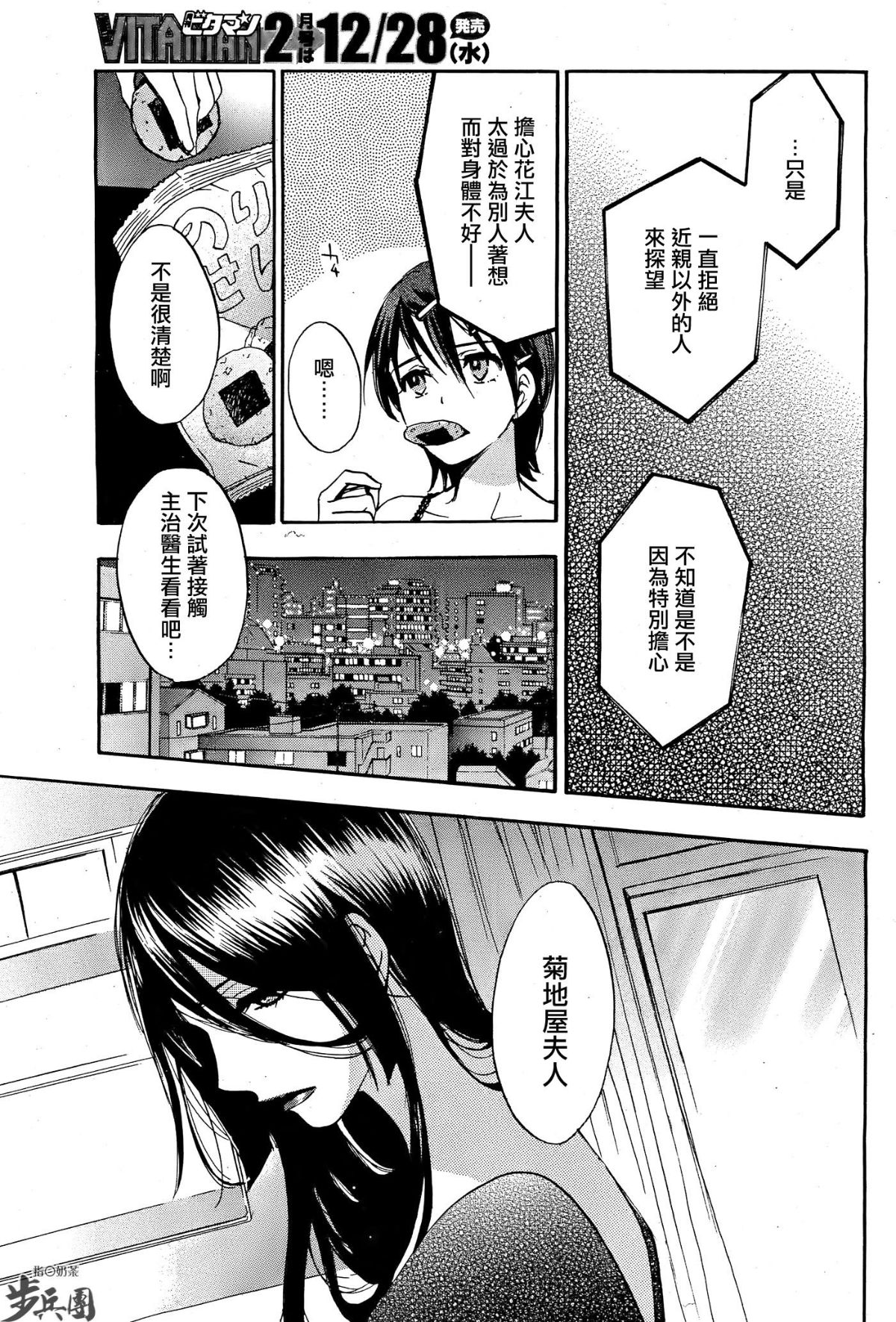 (指○奶茶步兵團)[ハルミチヒロ(晴見千尋)] ベルベットキス 天鵝絨之吻 Velvet Kiss CH01-32 668/774 