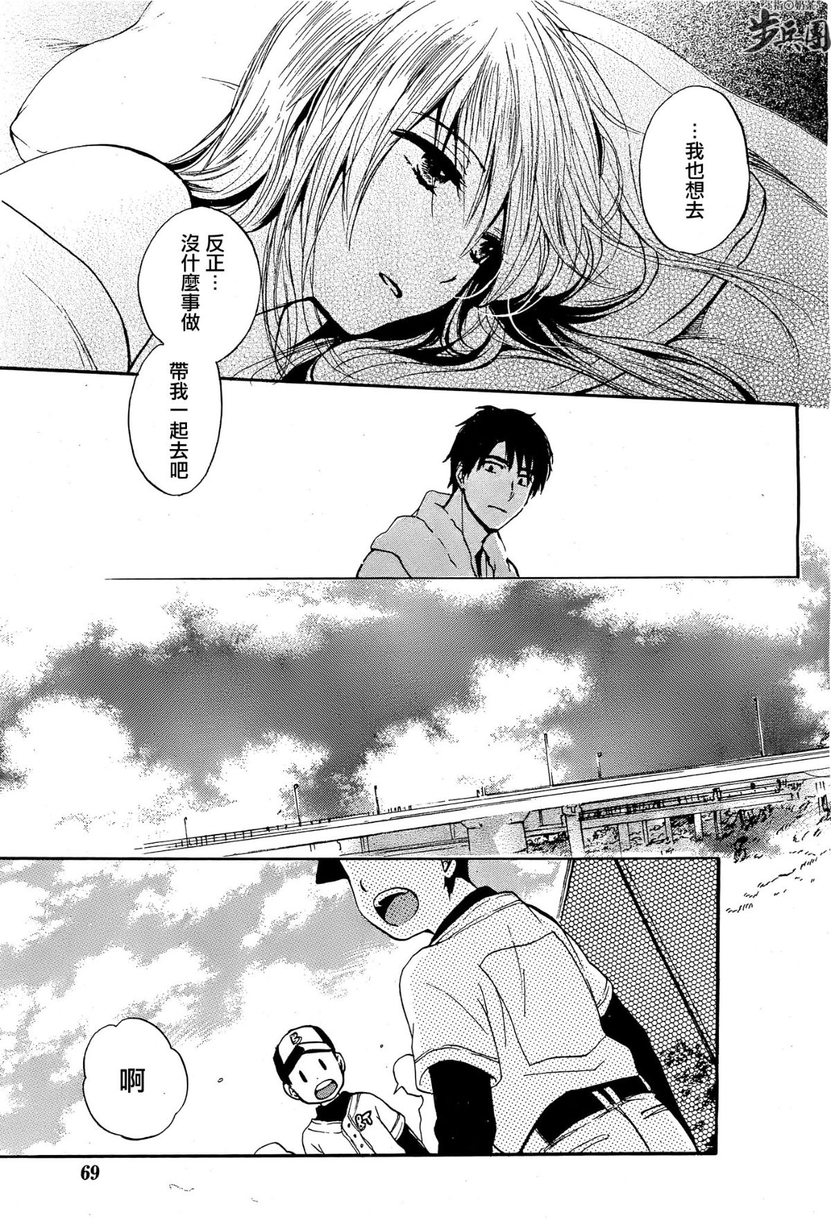 (指○奶茶步兵團)[ハルミチヒロ(晴見千尋)] ベルベットキス 天鵝絨之吻 Velvet Kiss CH01-32 672/774 