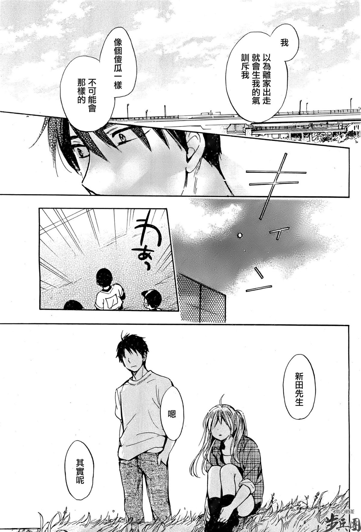 (指○奶茶步兵團)[ハルミチヒロ(晴見千尋)] ベルベットキス 天鵝絨之吻 Velvet Kiss CH01-32 678/774 