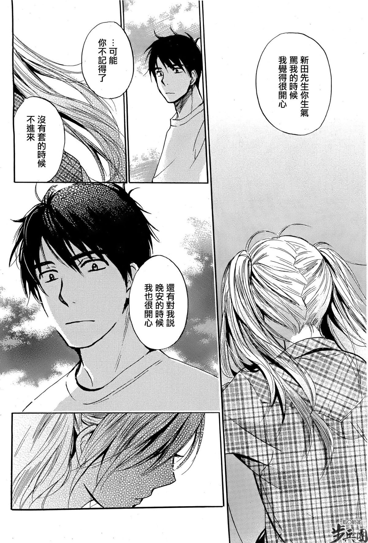 (指○奶茶步兵團)[ハルミチヒロ(晴見千尋)] ベルベットキス 天鵝絨之吻 Velvet Kiss CH01-32 679/774 