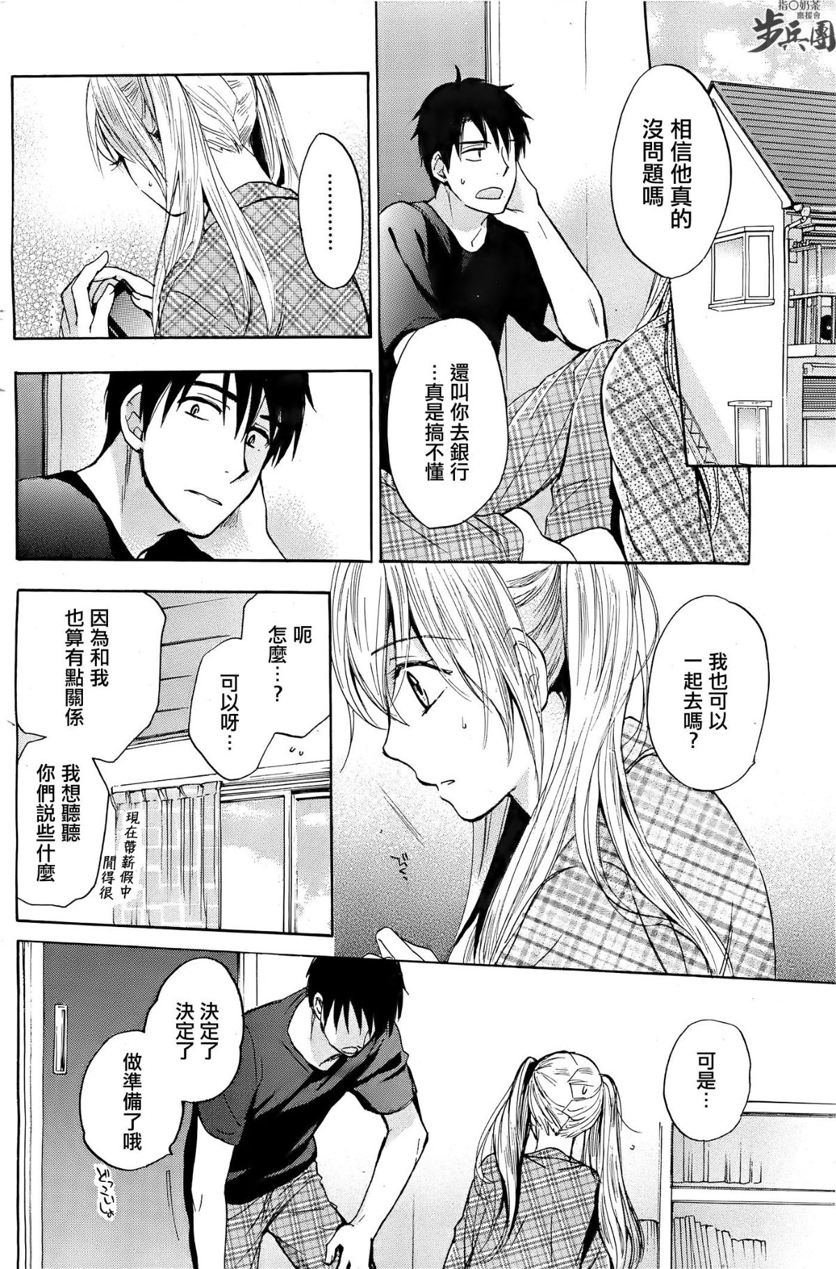 (指○奶茶步兵團)[ハルミチヒロ(晴見千尋)] ベルベットキス 天鵝絨之吻 Velvet Kiss CH01-32 689/774 