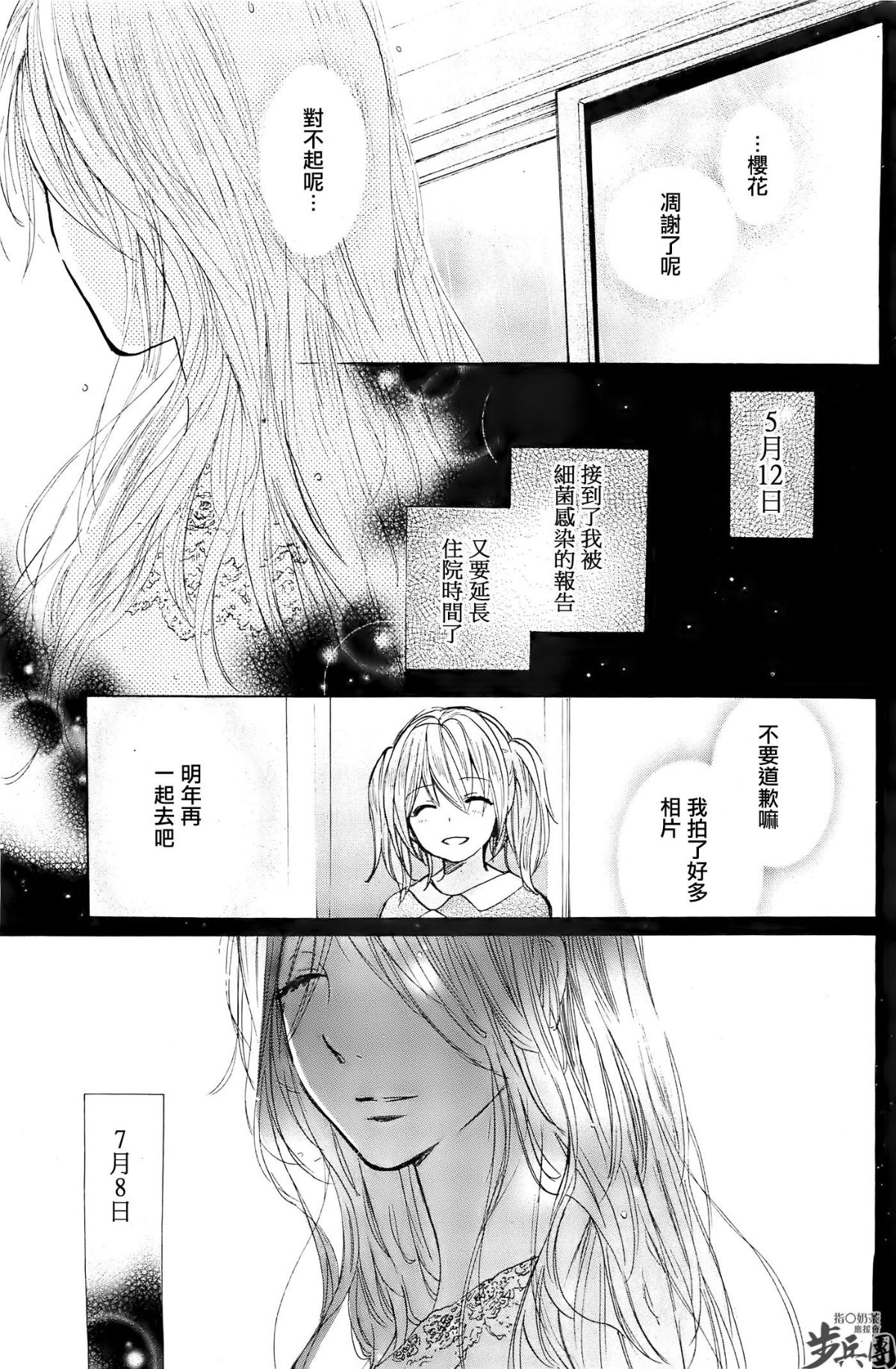 (指○奶茶步兵團)[ハルミチヒロ(晴見千尋)] ベルベットキス 天鵝絨之吻 Velvet Kiss CH01-32 696/774 