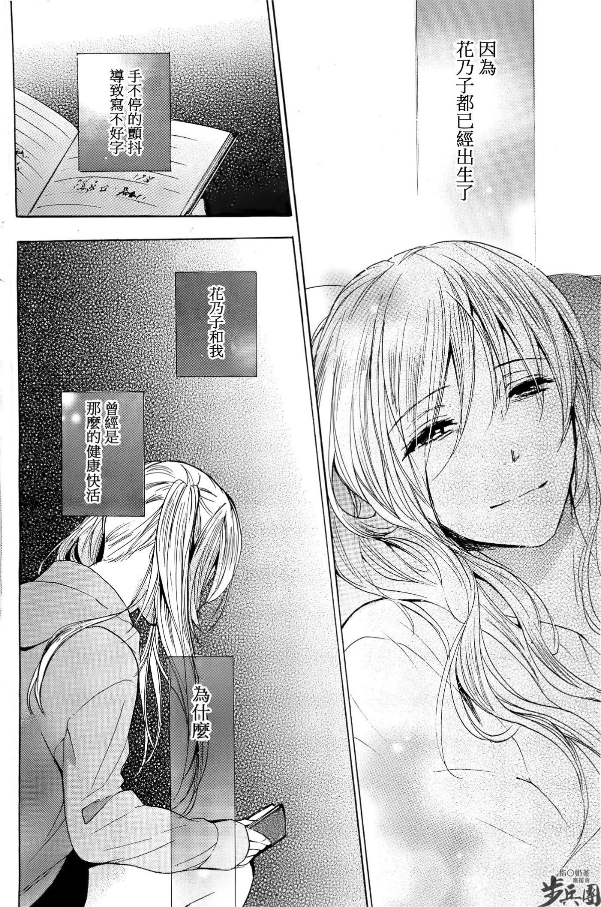 (指○奶茶步兵團)[ハルミチヒロ(晴見千尋)] ベルベットキス 天鵝絨之吻 Velvet Kiss CH01-32 699/774 