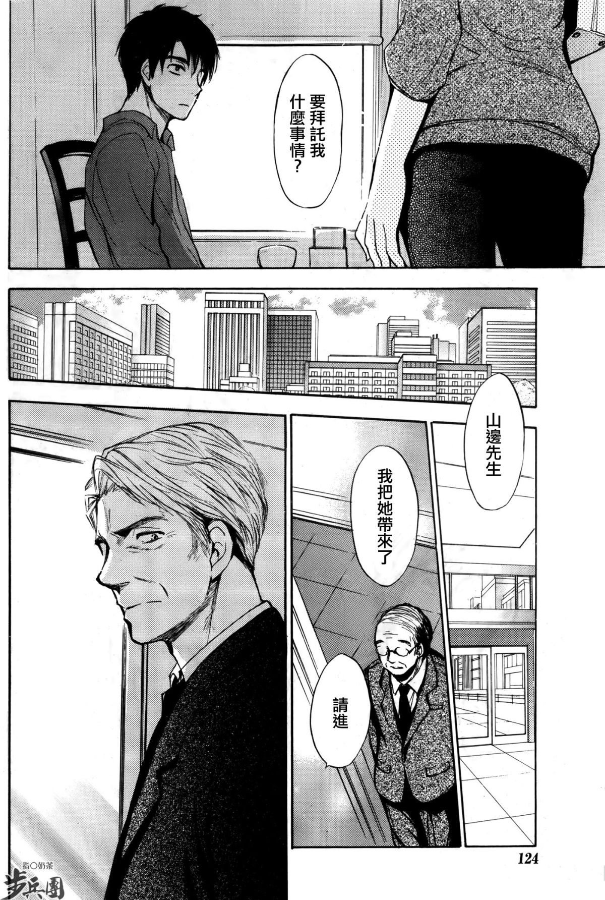 (指○奶茶步兵團)[ハルミチヒロ(晴見千尋)] ベルベットキス 天鵝絨之吻 Velvet Kiss CH01-32 715/774 