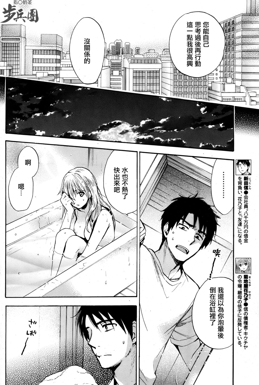 (指○奶茶步兵團)[ハルミチヒロ(晴見千尋)] ベルベットキス 天鵝絨之吻 Velvet Kiss CH01-32 731/774 