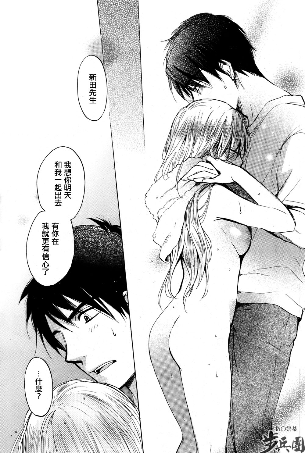 (指○奶茶步兵團)[ハルミチヒロ(晴見千尋)] ベルベットキス 天鵝絨之吻 Velvet Kiss CH01-32 736/774 