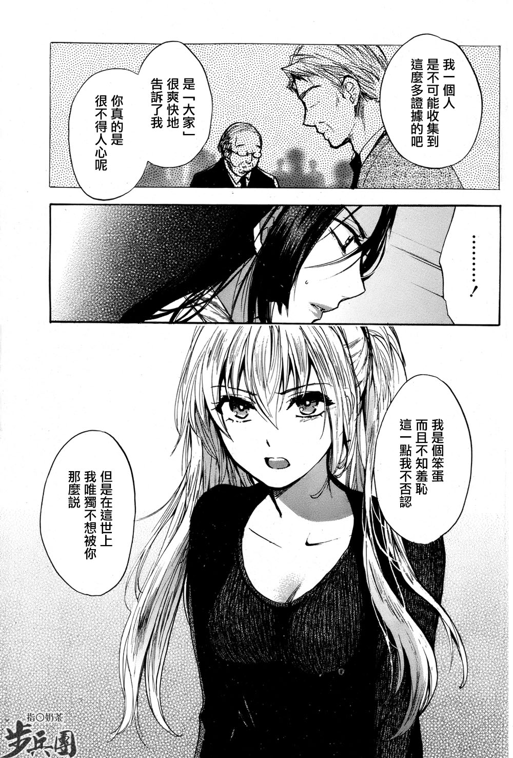 (指○奶茶步兵團)[ハルミチヒロ(晴見千尋)] ベルベットキス 天鵝絨之吻 Velvet Kiss CH01-32 742/774 