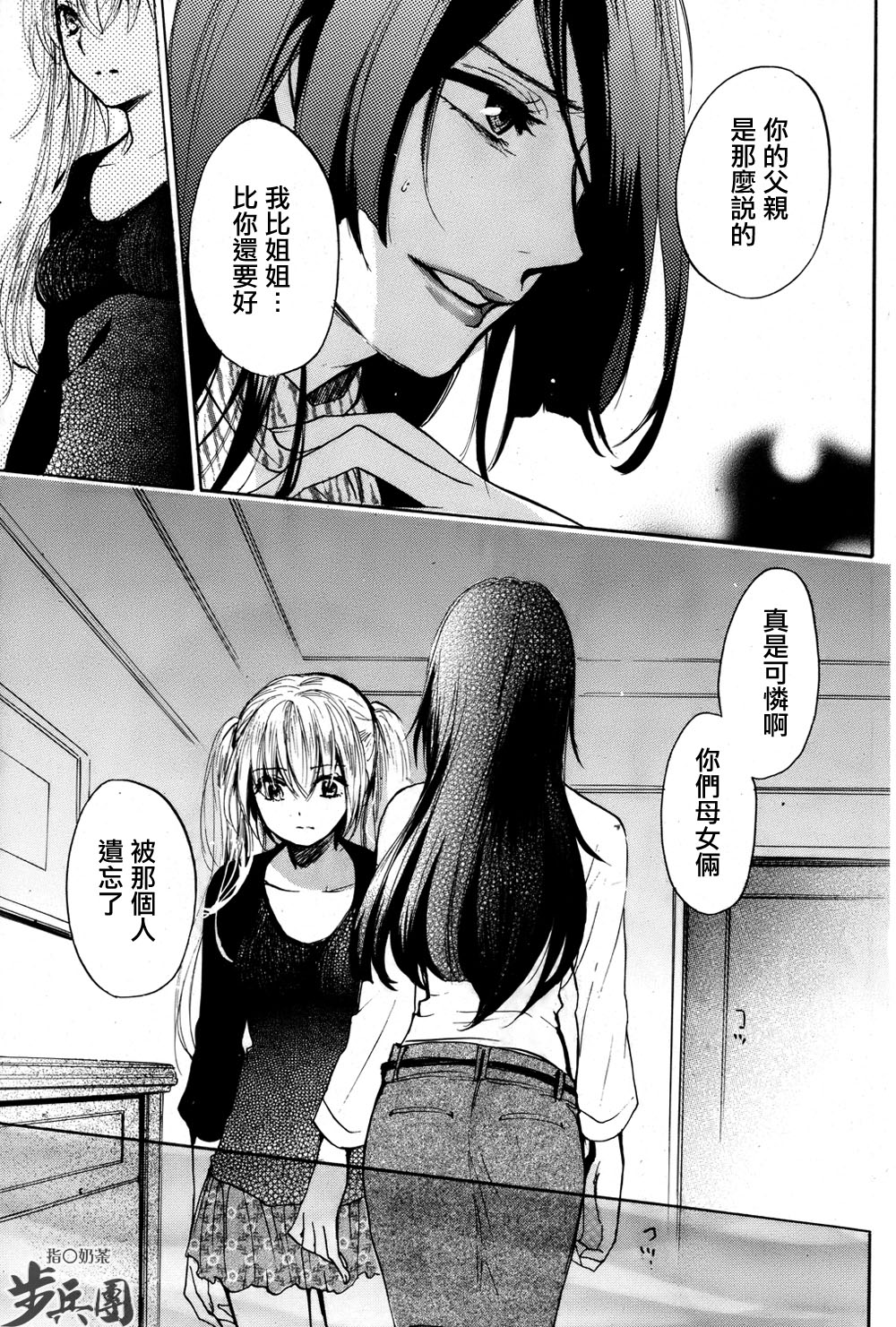 (指○奶茶步兵團)[ハルミチヒロ(晴見千尋)] ベルベットキス 天鵝絨之吻 Velvet Kiss CH01-32 744/774 