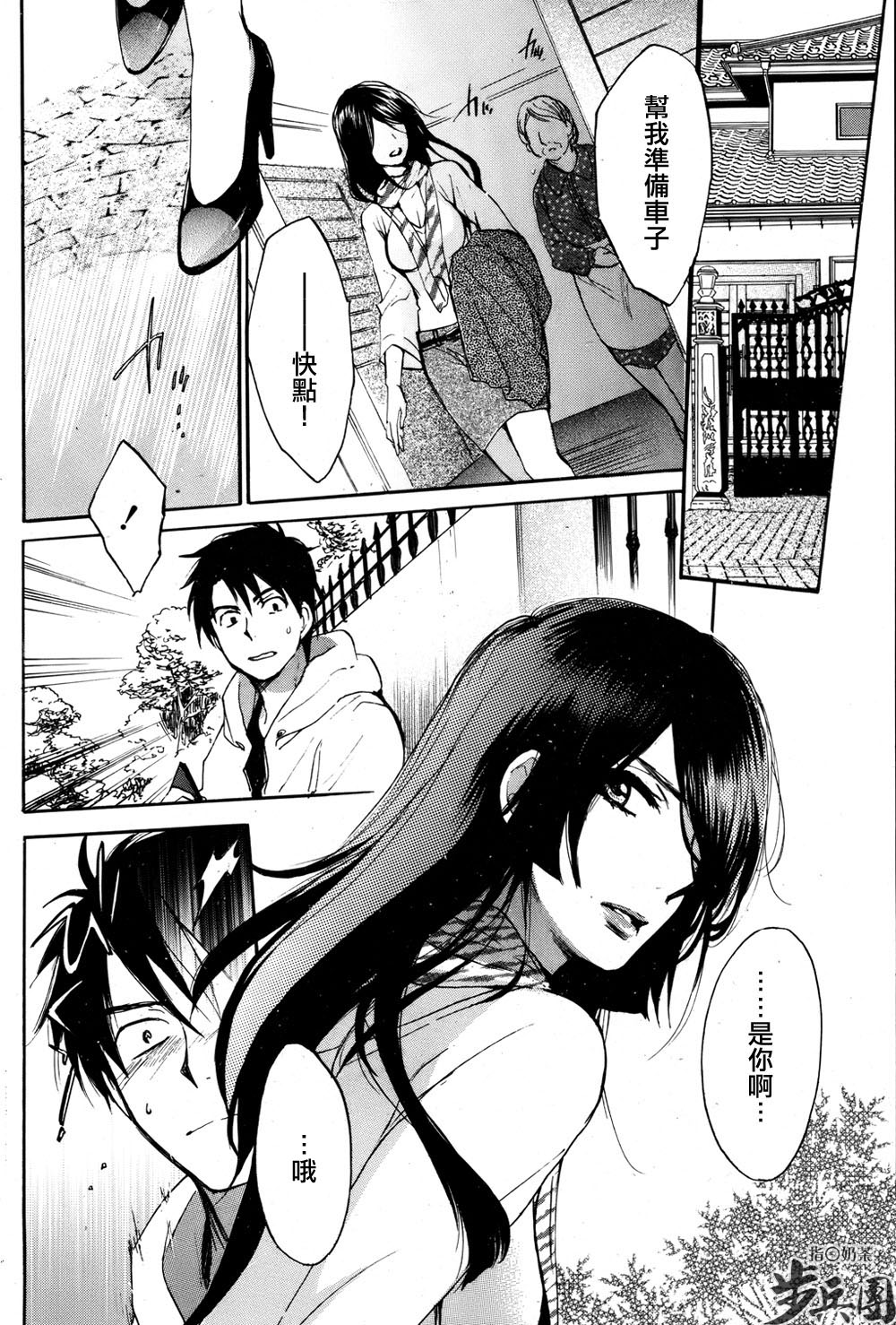 (指○奶茶步兵團)[ハルミチヒロ(晴見千尋)] ベルベットキス 天鵝絨之吻 Velvet Kiss CH01-32 745/774 