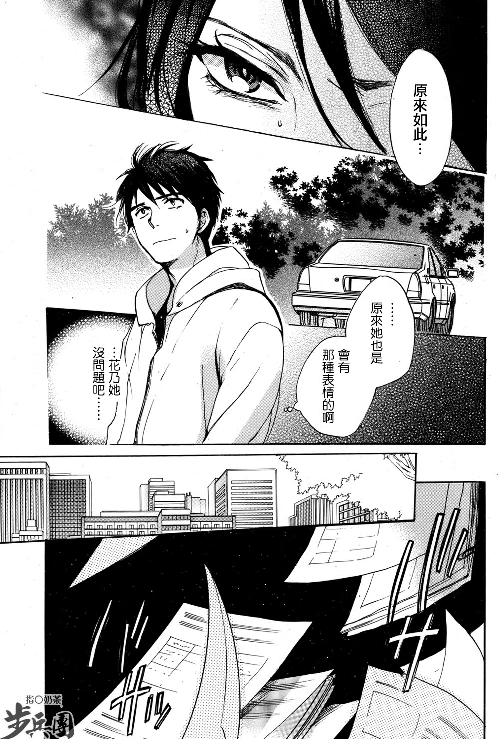 (指○奶茶步兵團)[ハルミチヒロ(晴見千尋)] ベルベットキス 天鵝絨之吻 Velvet Kiss CH01-32 746/774 