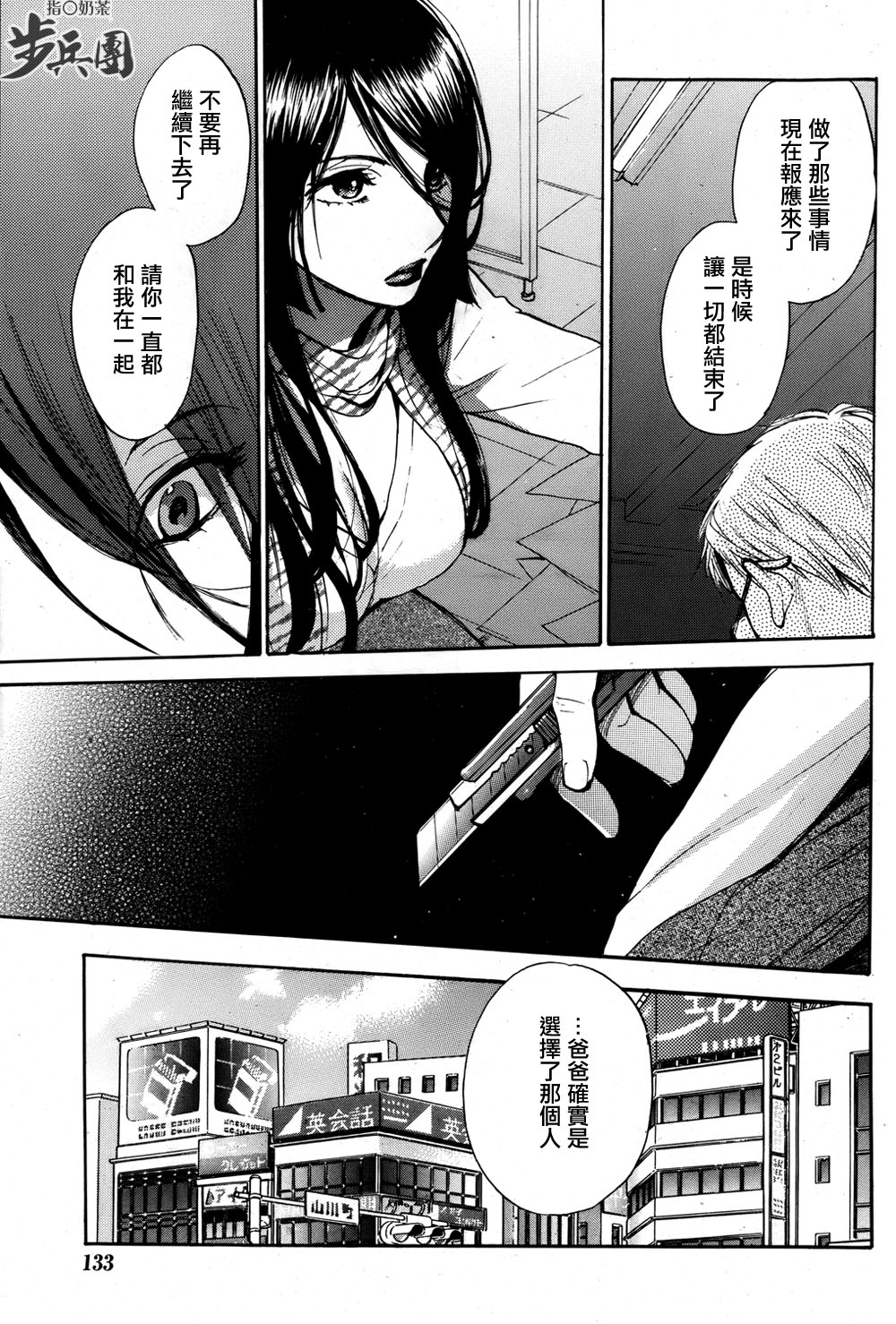 (指○奶茶步兵團)[ハルミチヒロ(晴見千尋)] ベルベットキス 天鵝絨之吻 Velvet Kiss CH01-32 748/774 