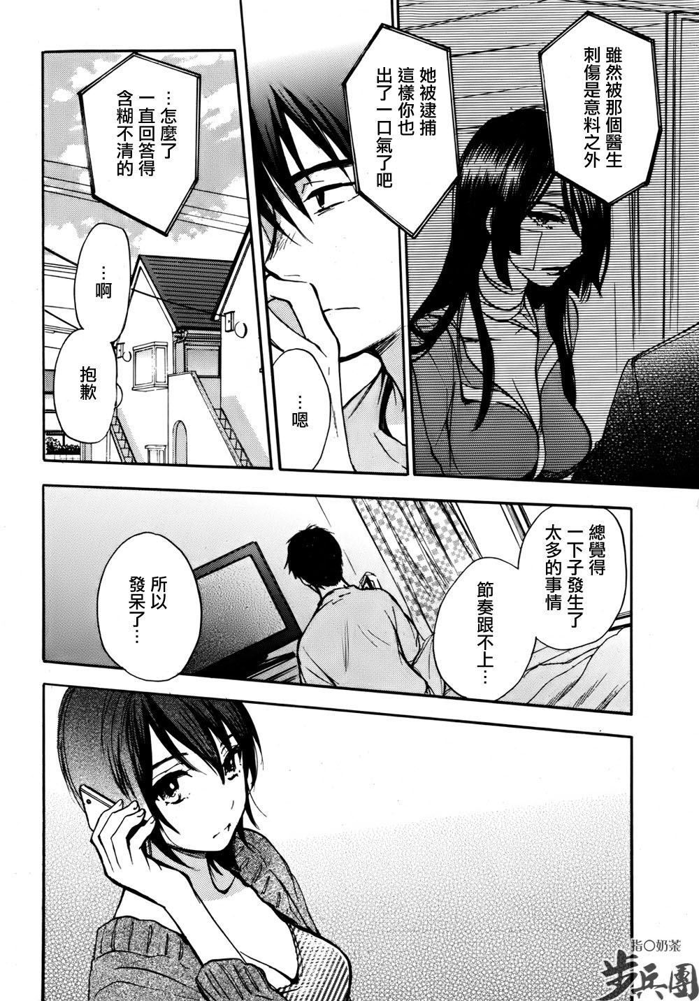(指○奶茶步兵團)[ハルミチヒロ(晴見千尋)] ベルベットキス 天鵝絨之吻 Velvet Kiss CH01-32 752/774 