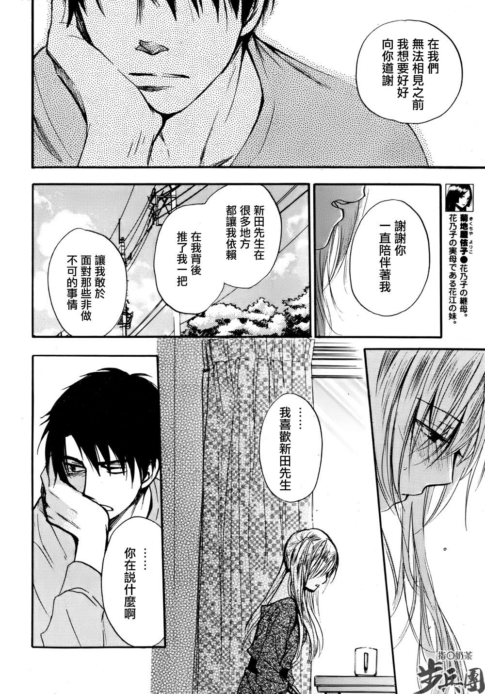(指○奶茶步兵團)[ハルミチヒロ(晴見千尋)] ベルベットキス 天鵝絨之吻 Velvet Kiss CH01-32 756/774 