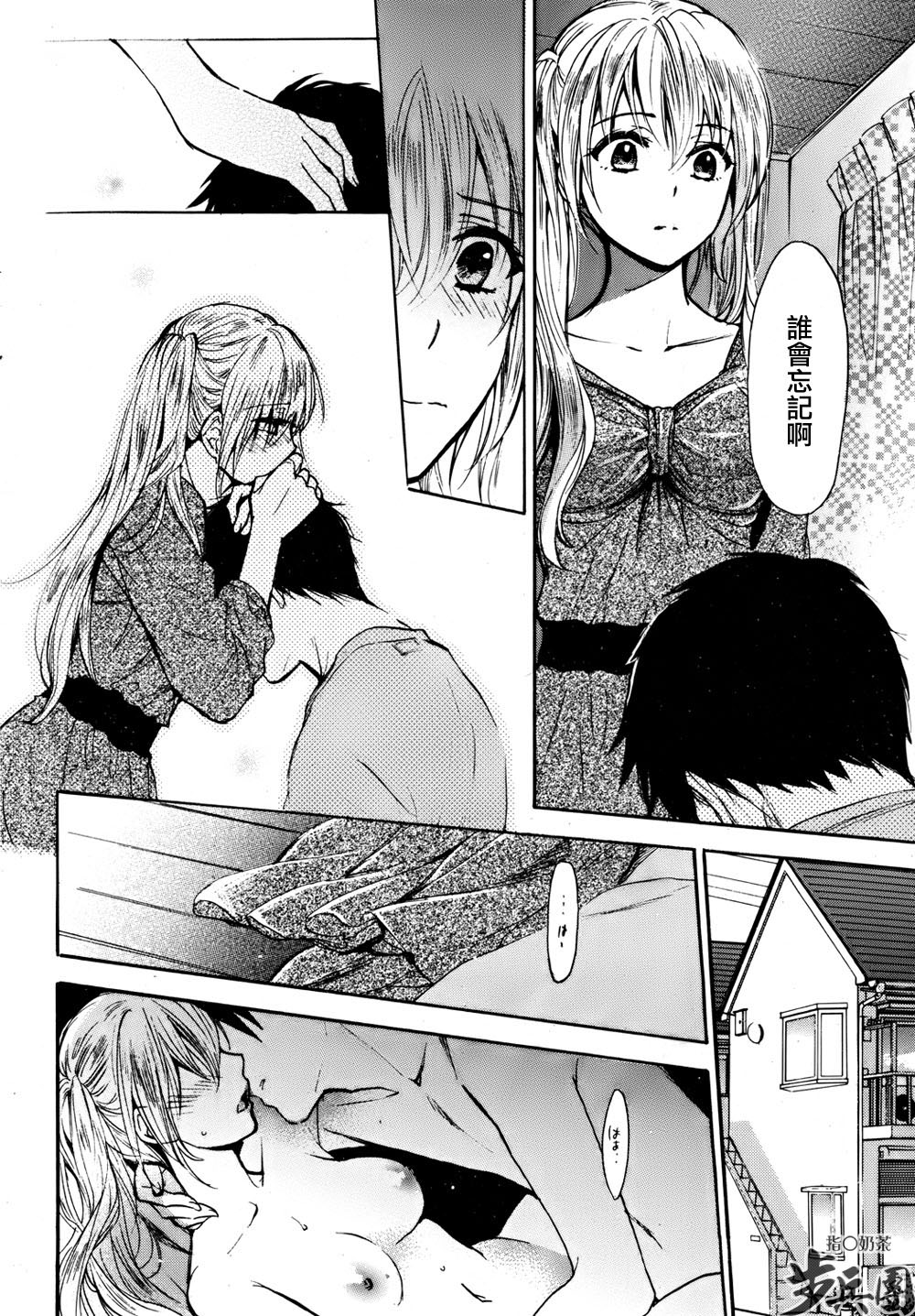 (指○奶茶步兵團)[ハルミチヒロ(晴見千尋)] ベルベットキス 天鵝絨之吻 Velvet Kiss CH01-32 760/774 