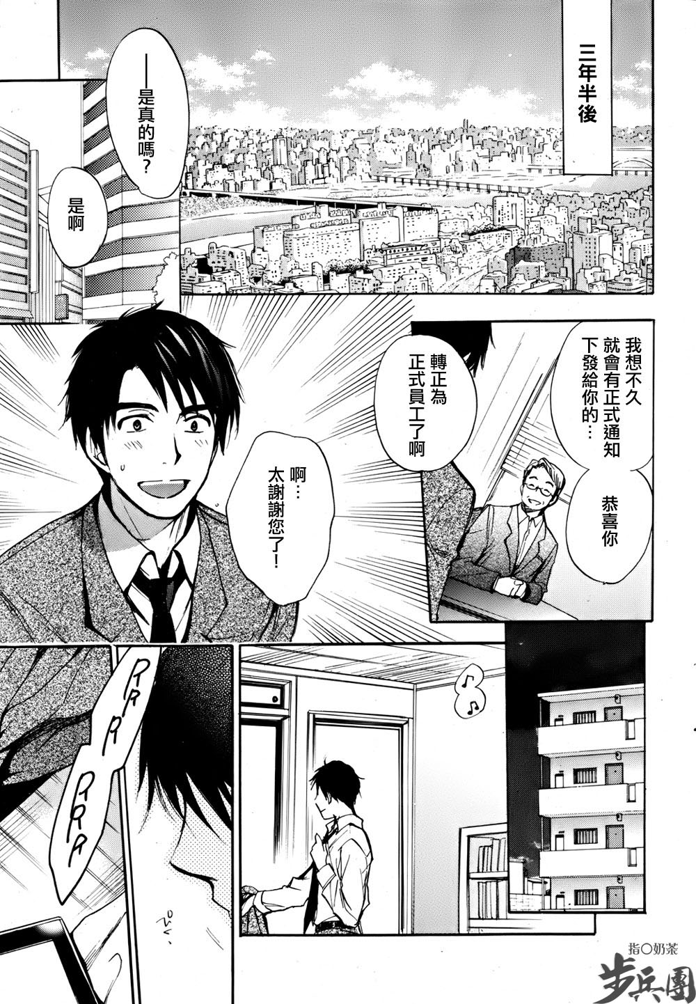 (指○奶茶步兵團)[ハルミチヒロ(晴見千尋)] ベルベットキス 天鵝絨之吻 Velvet Kiss CH01-32 765/774 