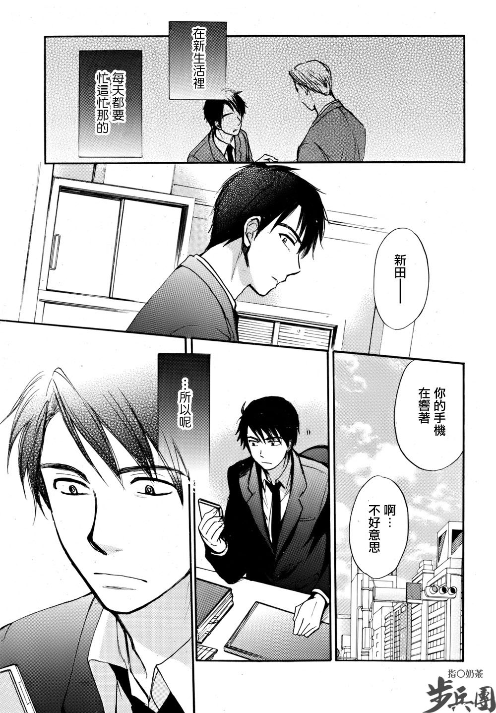 (指○奶茶步兵團)[ハルミチヒロ(晴見千尋)] ベルベットキス 天鵝絨之吻 Velvet Kiss CH01-32 767/774 