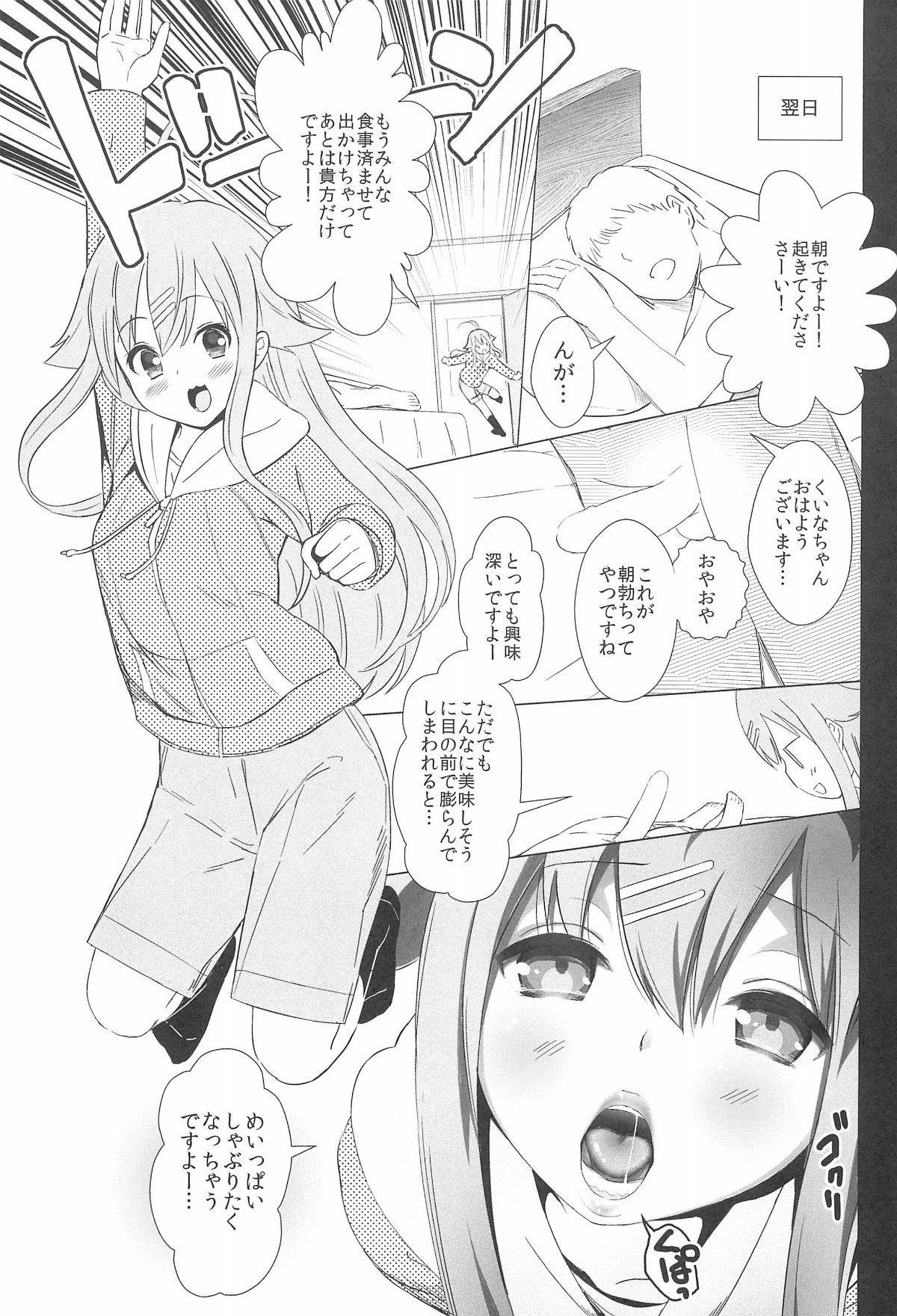 (C92) [TAKE3 (たけみつ)] ひととせにようこそ (ひなこのーと 17/34 