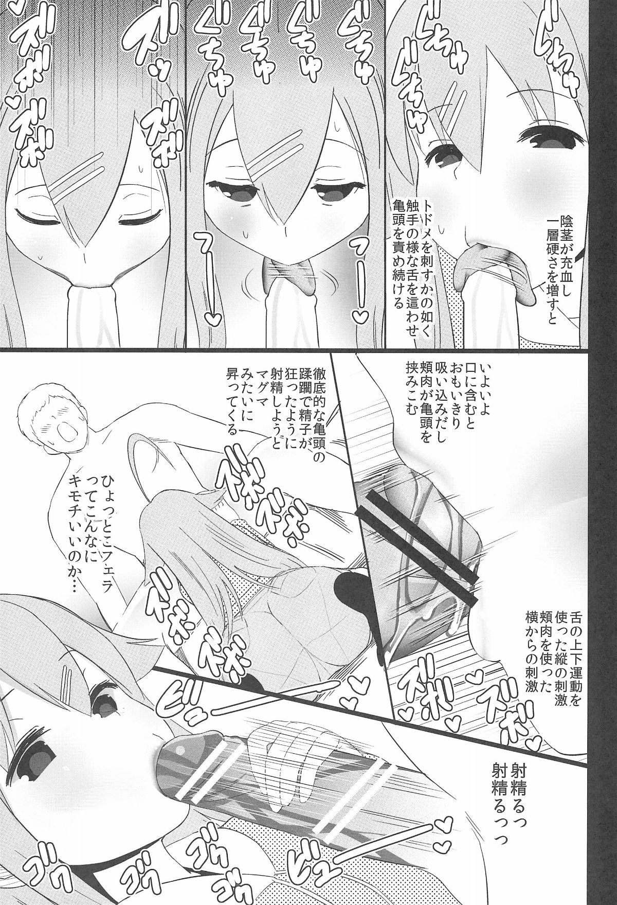 (C92) [TAKE3 (たけみつ)] ひととせにようこそ (ひなこのーと 19/34 