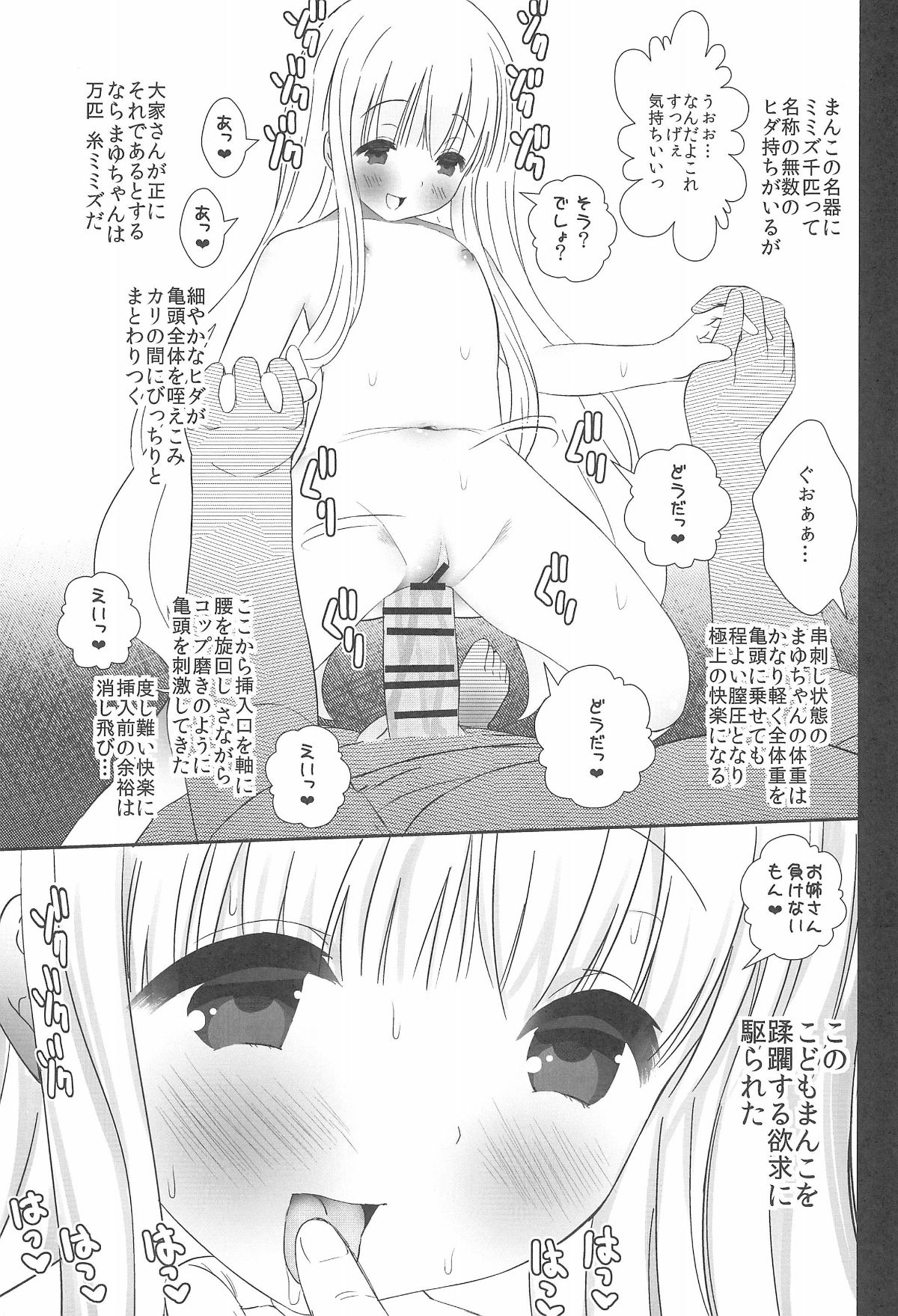 (C92) [TAKE3 (たけみつ)] ひととせにようこそ (ひなこのーと 23/34 