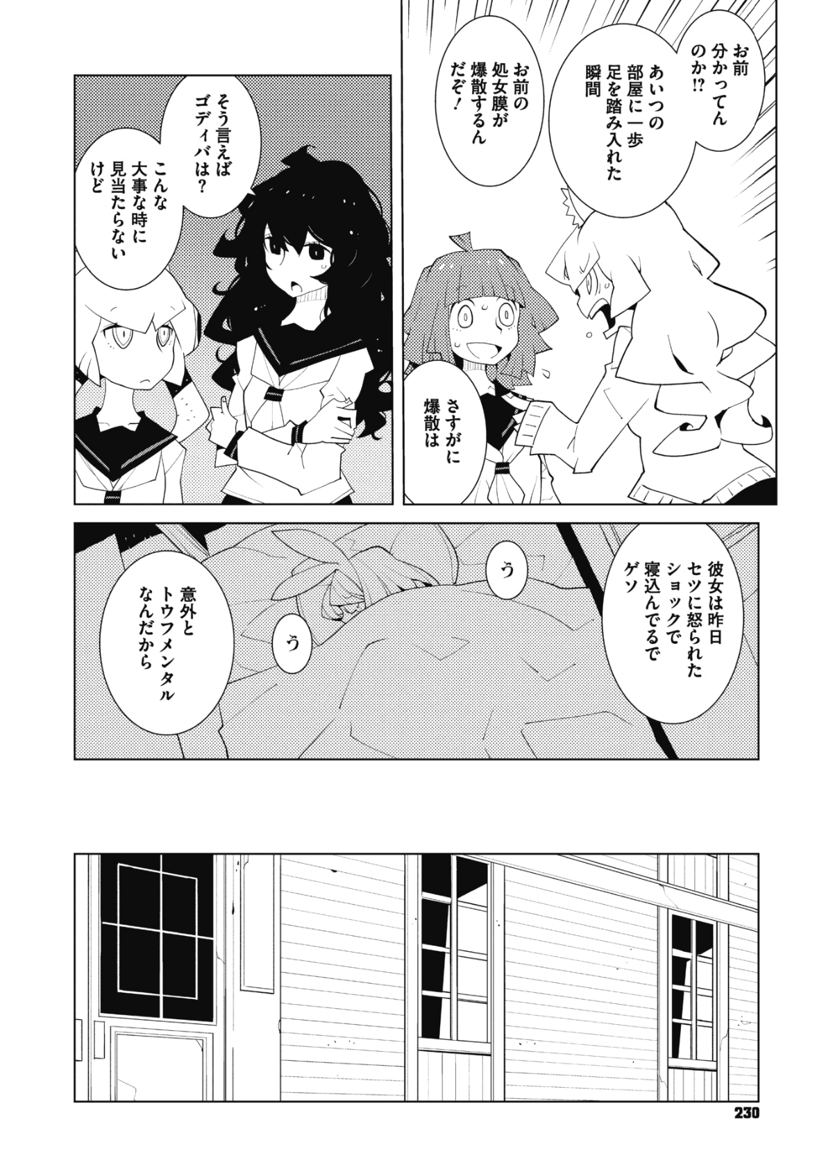 COMIC Megastore Alpha 2018-05 [Digital] 217/415 