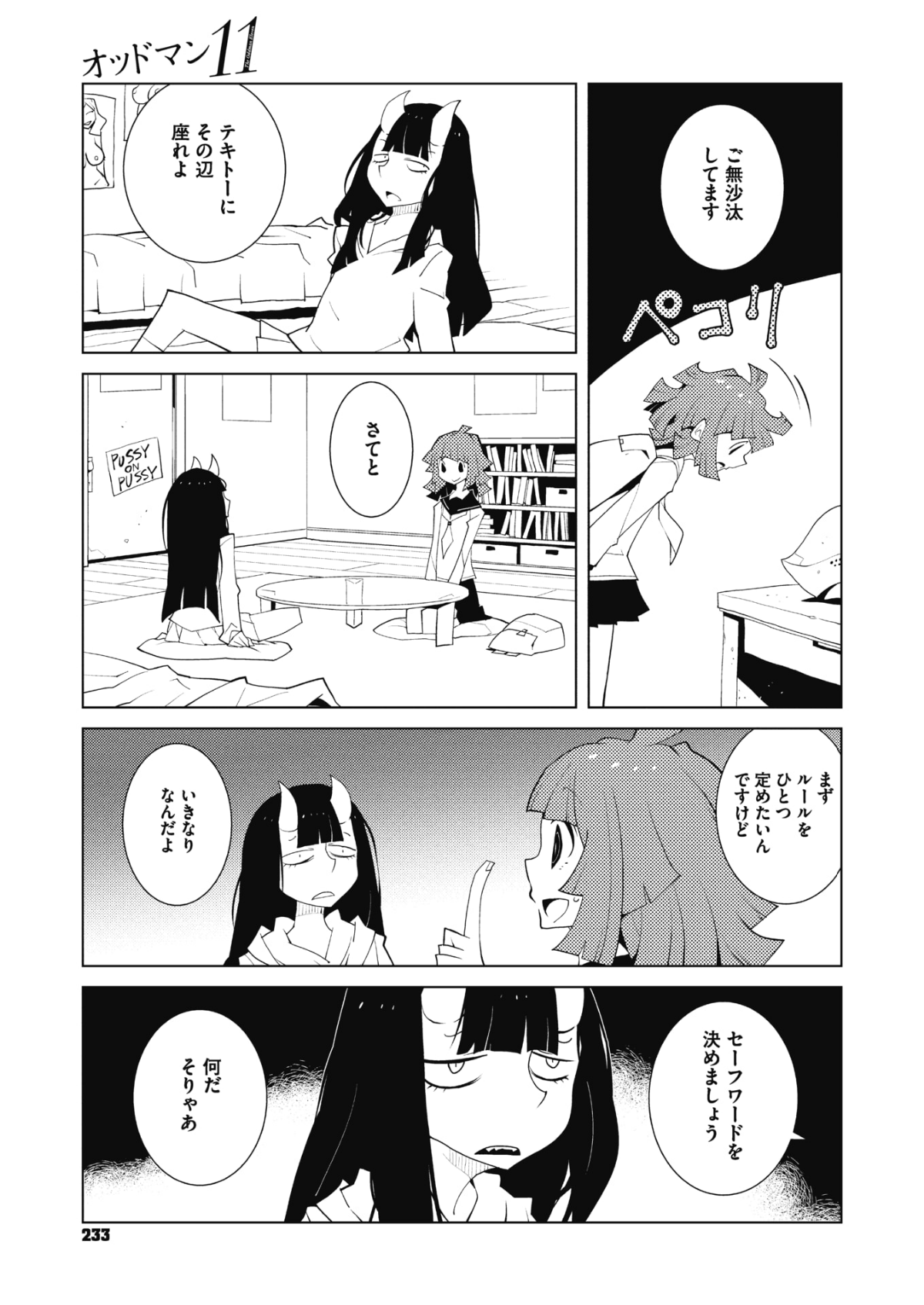 COMIC Megastore Alpha 2018-05 [Digital] 220/415 