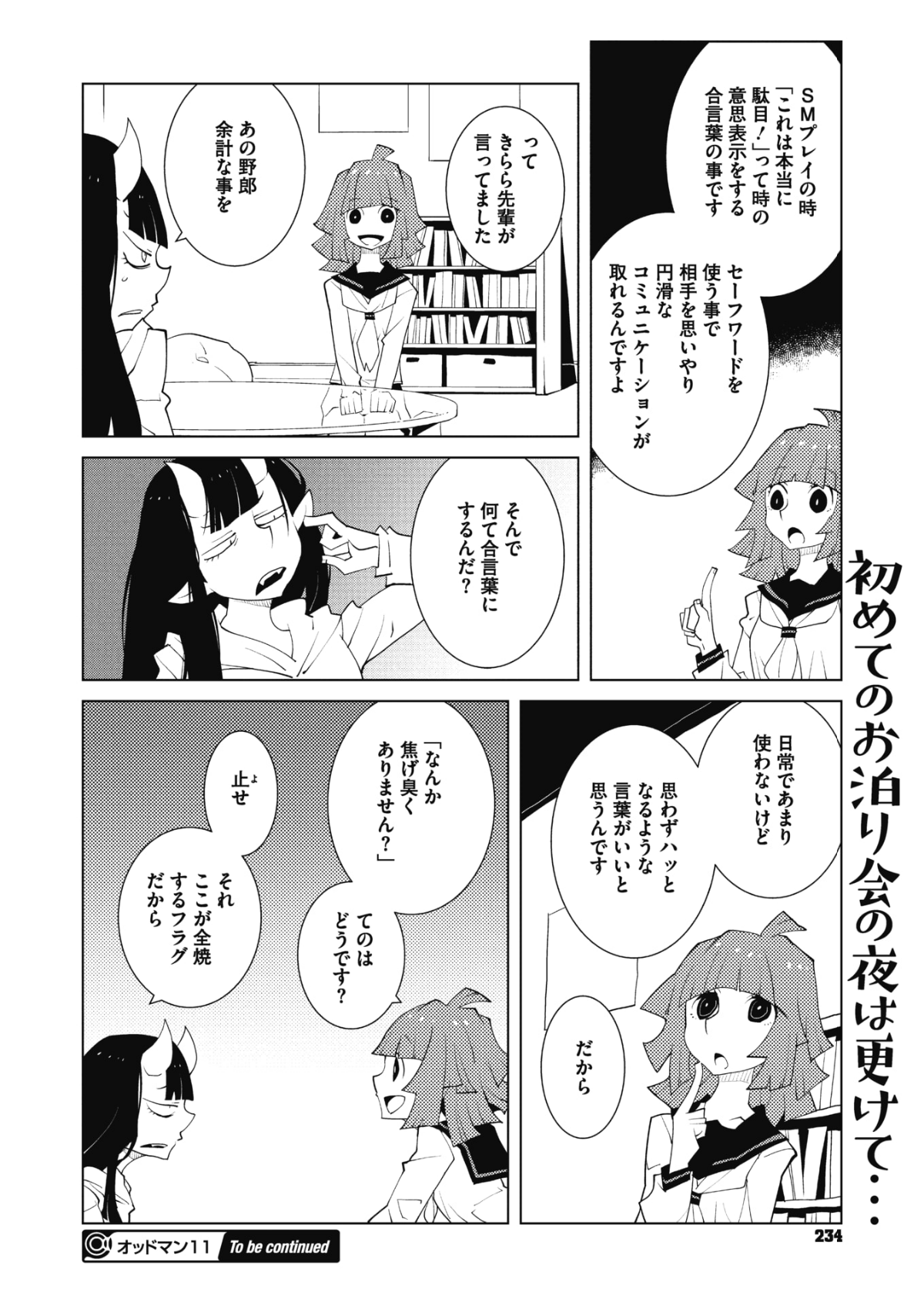 COMIC Megastore Alpha 2018-05 [Digital] 221/415 