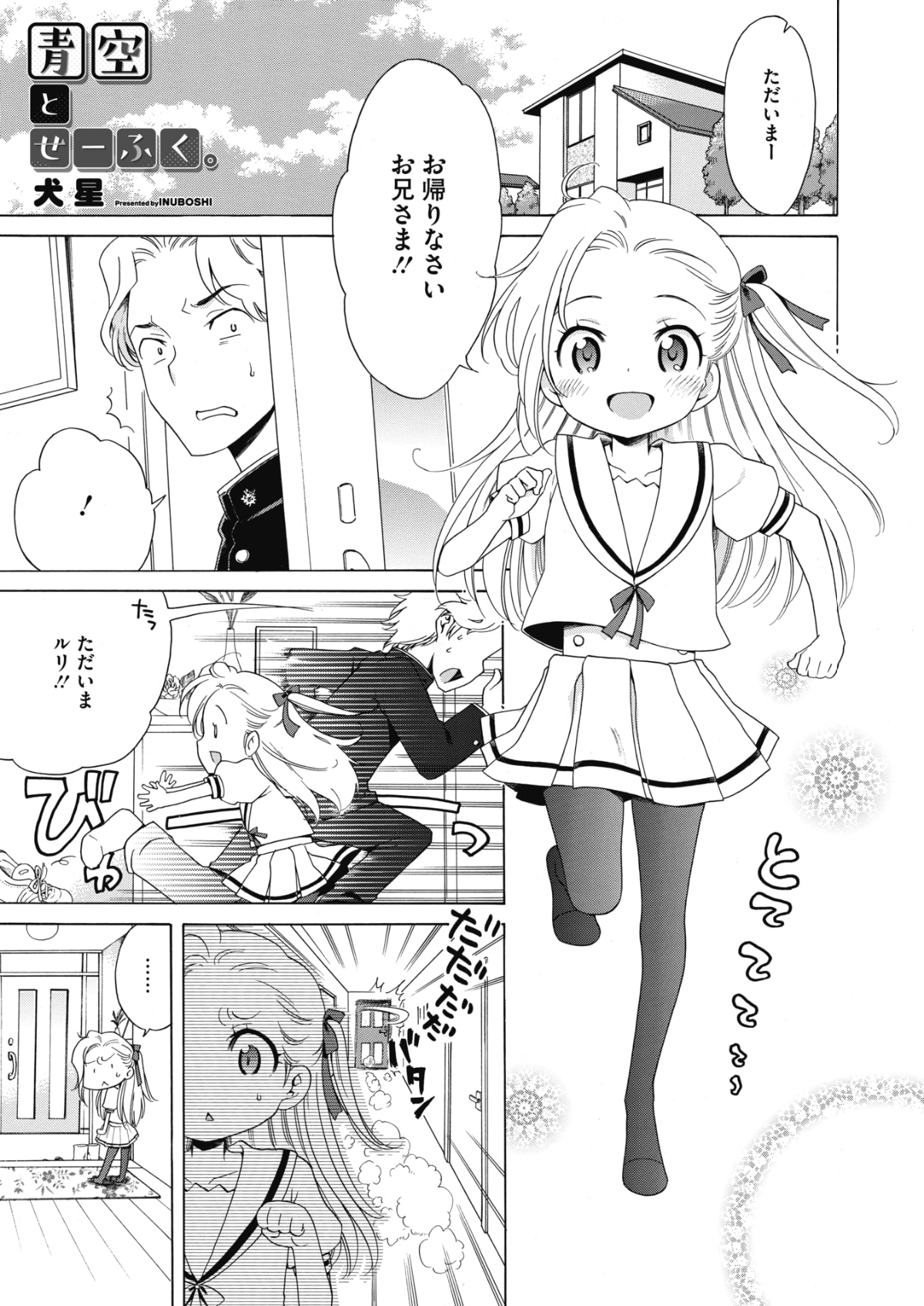 COMIC Megastore Alpha 2018-05 [Digital] 222/415 