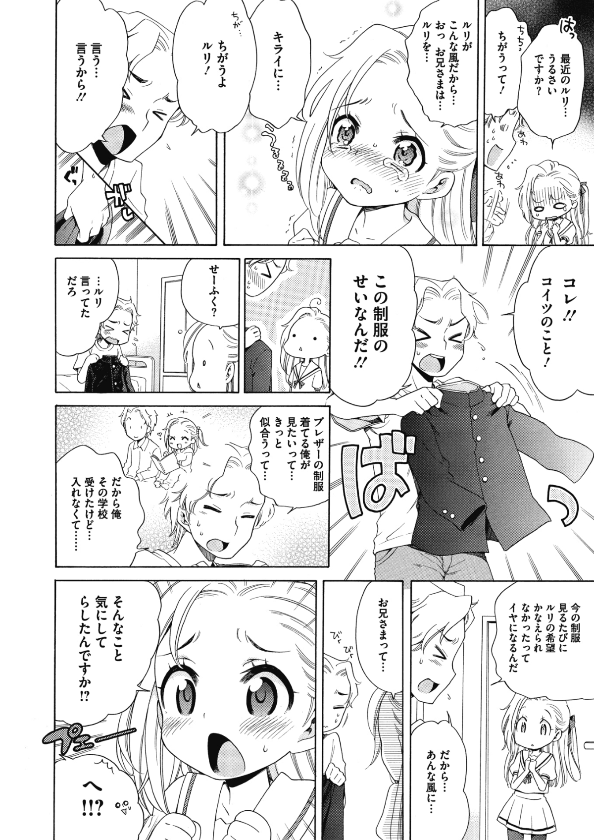 COMIC Megastore Alpha 2018-05 [Digital] 227/415 