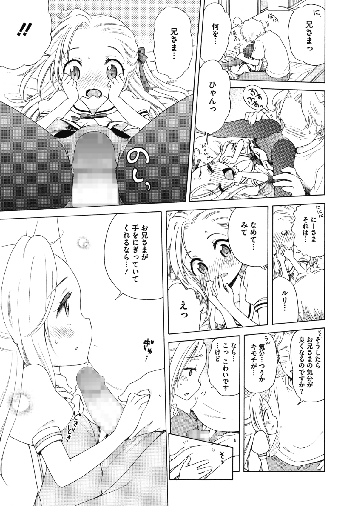 COMIC Megastore Alpha 2018-05 [Digital] 232/415 