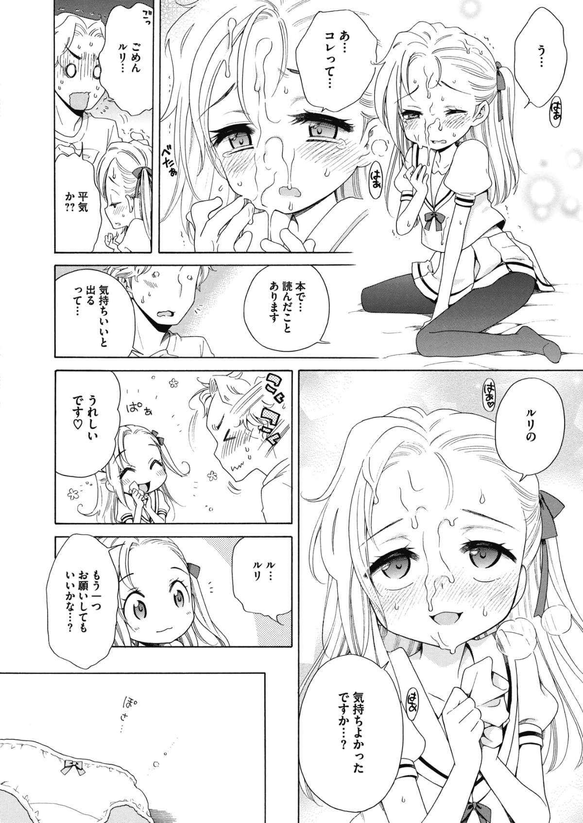 COMIC Megastore Alpha 2018-05 [Digital] 235/415 