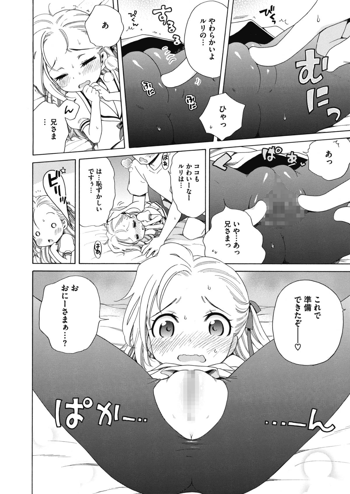 COMIC Megastore Alpha 2018-05 [Digital] 237/415 