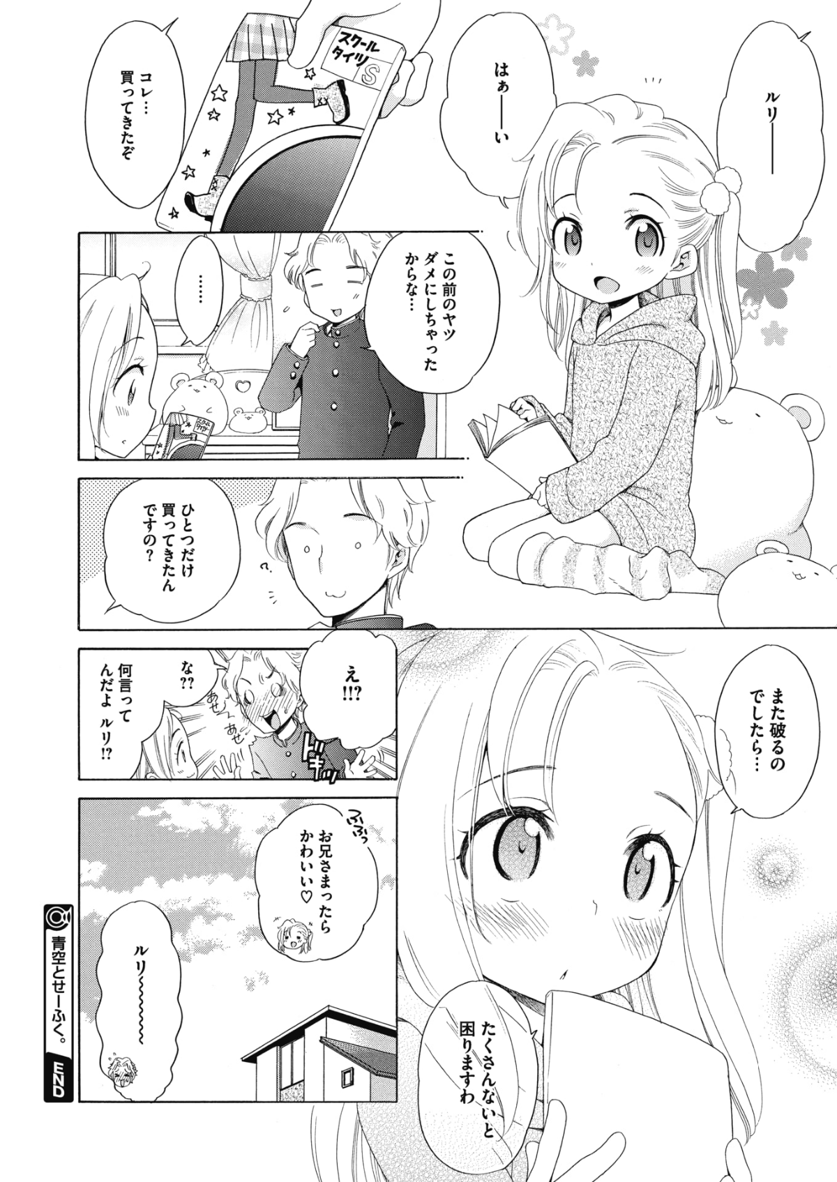 COMIC Megastore Alpha 2018-05 [Digital] 243/415 