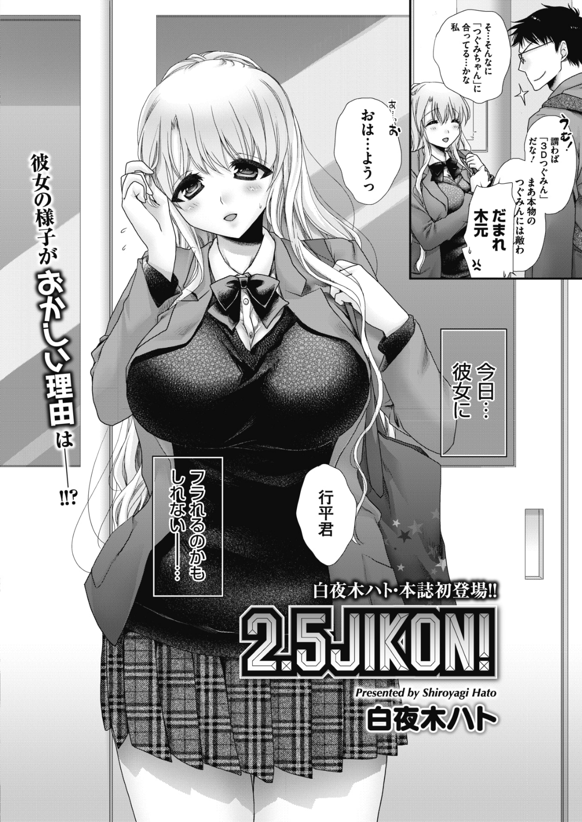 COMIC Megastore Alpha 2018-05 [Digital] 245/415 