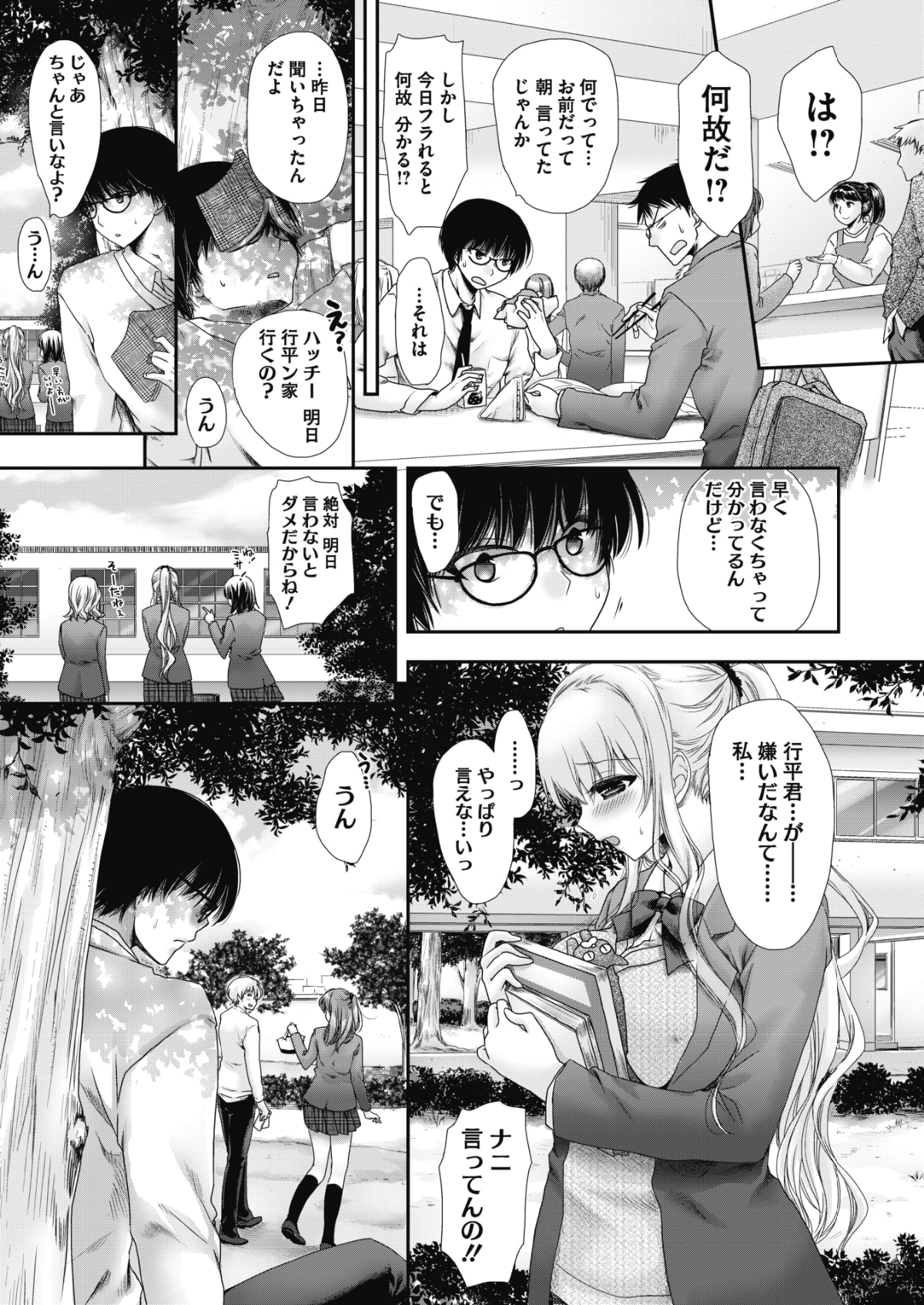 COMIC Megastore Alpha 2018-05 [Digital] 246/415 