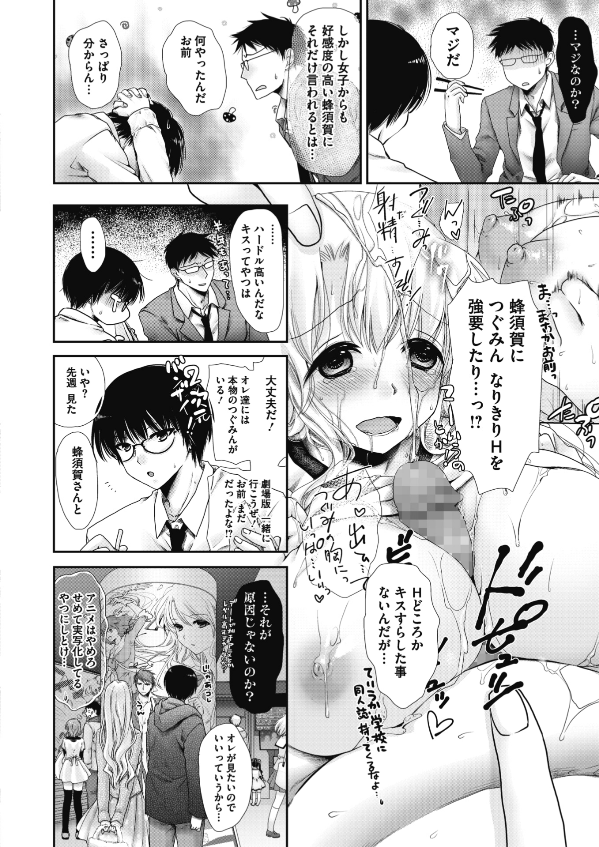 COMIC Megastore Alpha 2018-05 [Digital] 247/415 