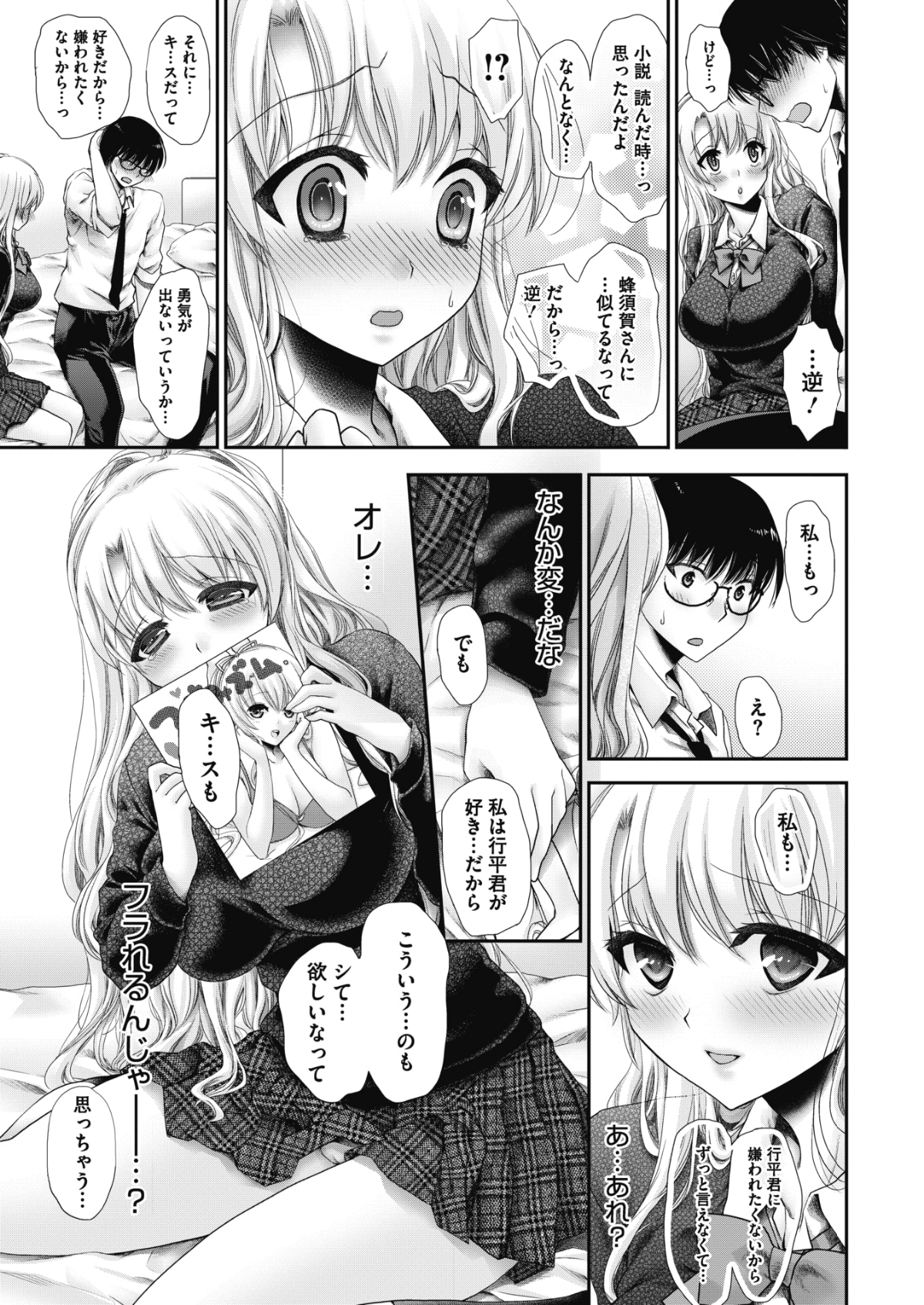 COMIC Megastore Alpha 2018-05 [Digital] 250/415 