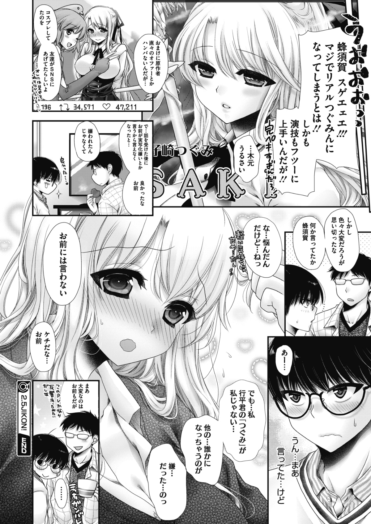 COMIC Megastore Alpha 2018-05 [Digital] 267/415 