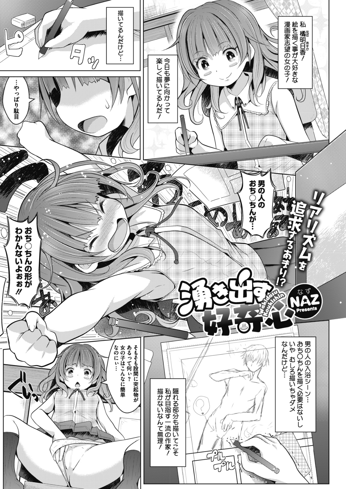 COMIC Megastore Alpha 2018-05 [Digital] 268/415 