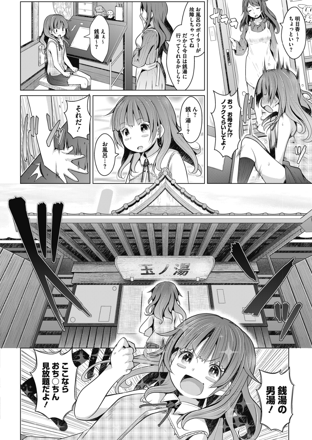 COMIC Megastore Alpha 2018-05 [Digital] 269/415 