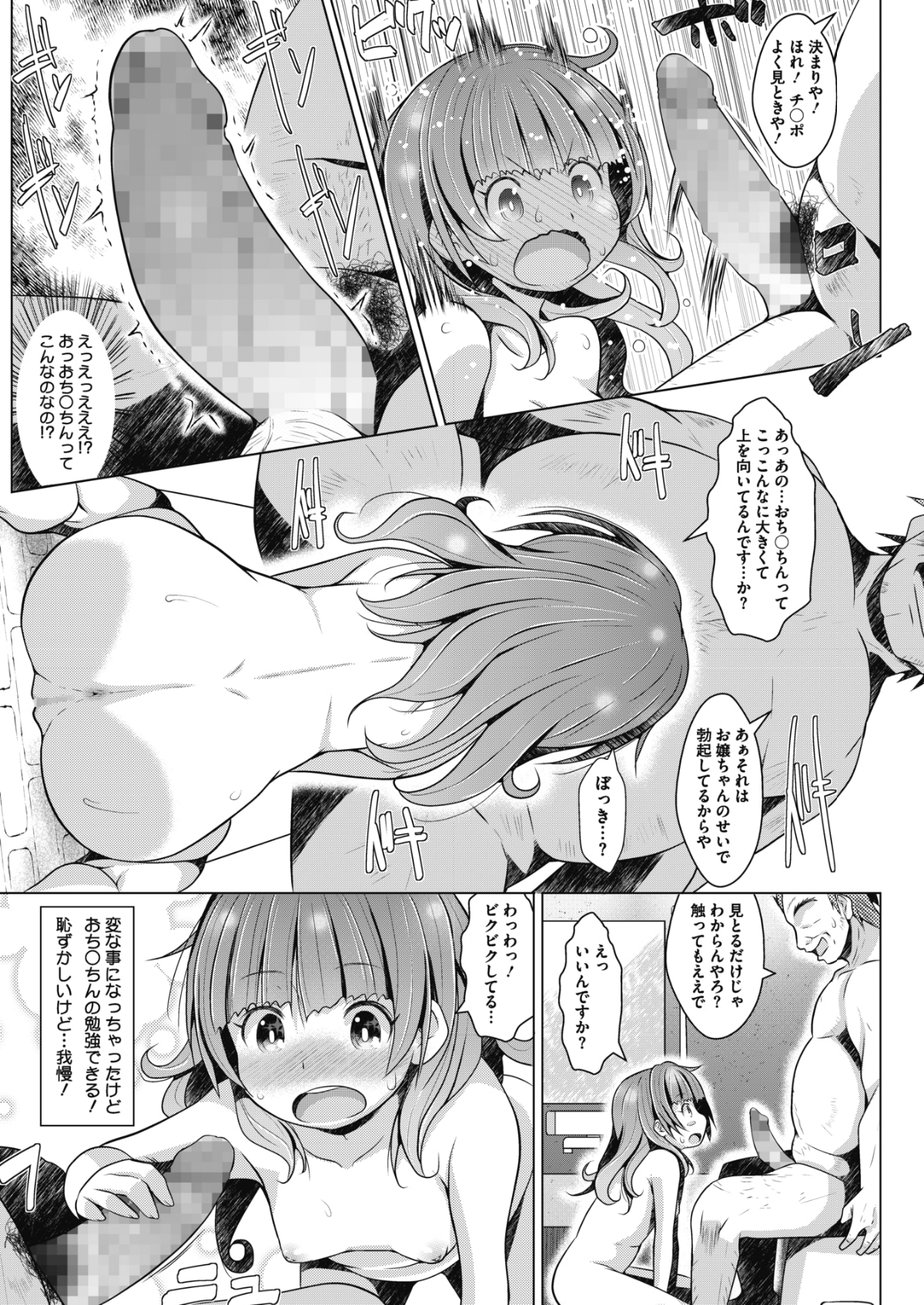 COMIC Megastore Alpha 2018-05 [Digital] 274/415 