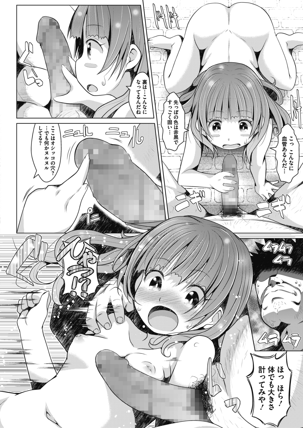 COMIC Megastore Alpha 2018-05 [Digital] 275/415 