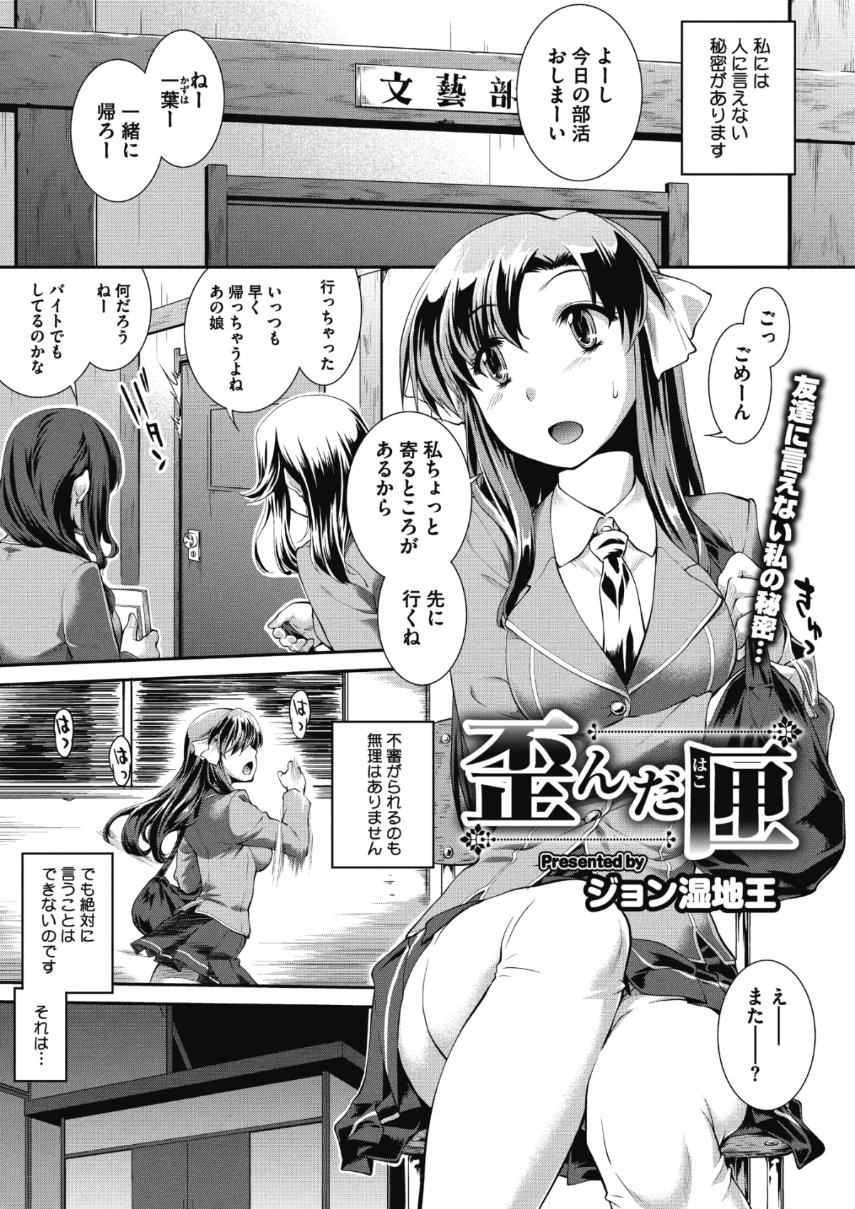 COMIC Megastore Alpha 2018-05 [Digital] 288/415 