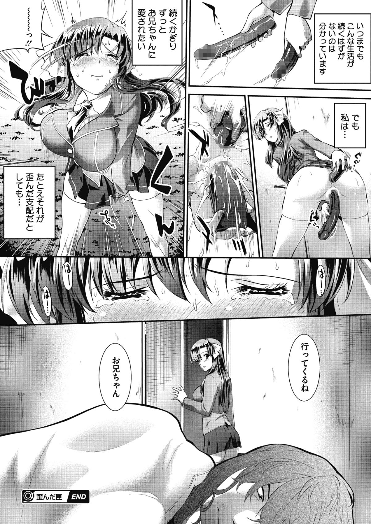 COMIC Megastore Alpha 2018-05 [Digital] 311/415 