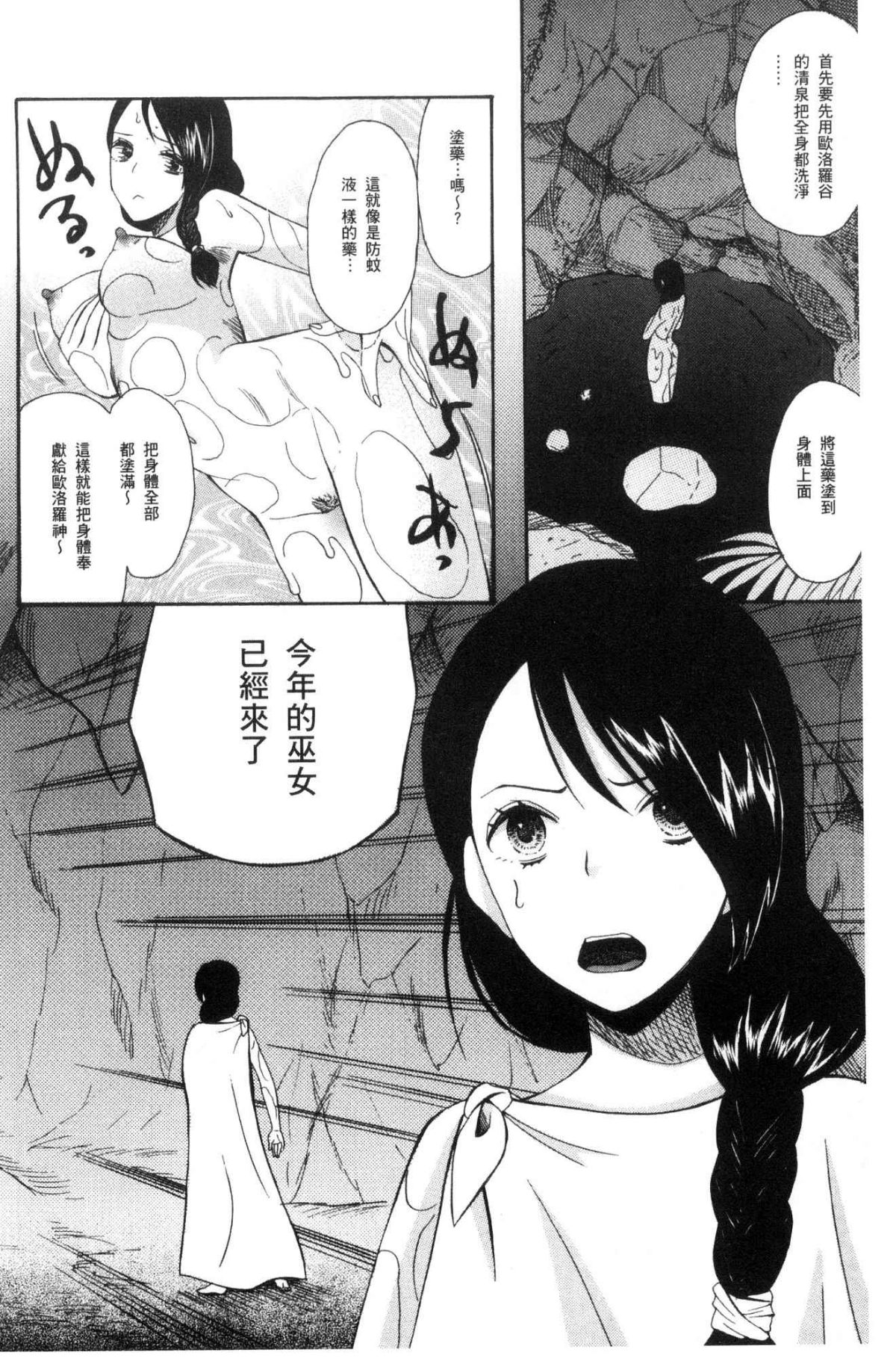 [風的工房][星憑ネオン。] 少女連続誘拐事件 裸のぬるぬるアイランド～ 少女連續誘拐事件~裸體的濕滑濕滑淫猥孤島~ 109/210 