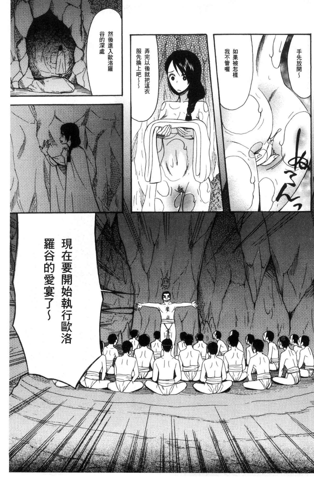 [風的工房][星憑ネオン。] 少女連続誘拐事件 裸のぬるぬるアイランド～ 少女連續誘拐事件~裸體的濕滑濕滑淫猥孤島~ 110/210 