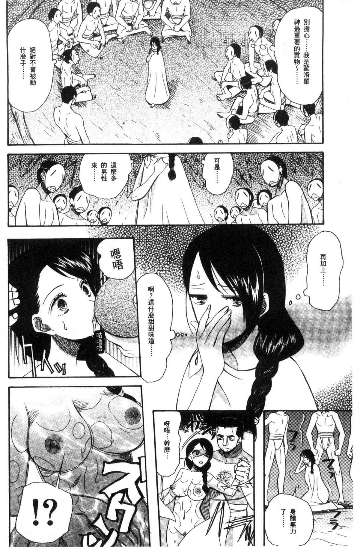 [風的工房][星憑ネオン。] 少女連続誘拐事件 裸のぬるぬるアイランド～ 少女連續誘拐事件~裸體的濕滑濕滑淫猥孤島~ 111/210 