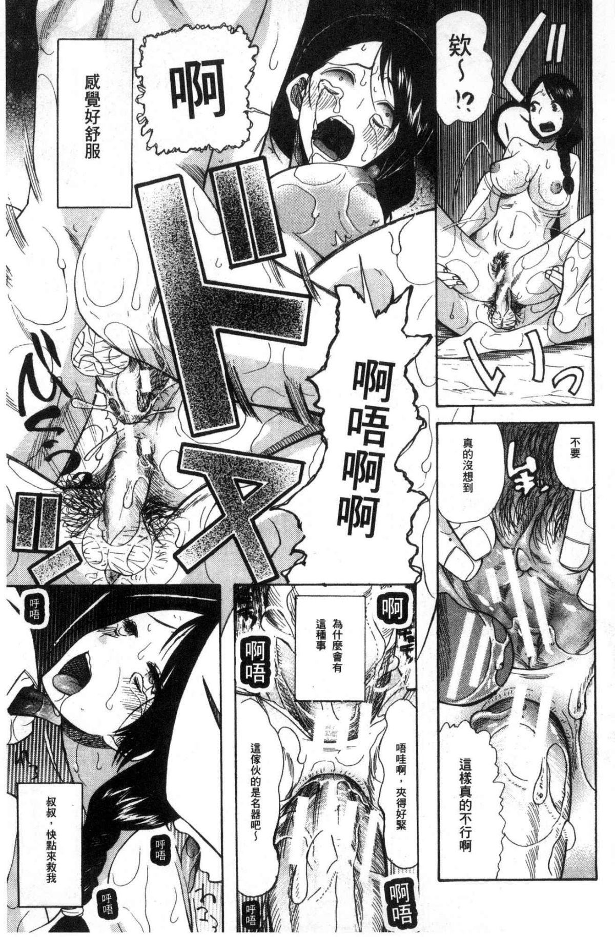 [風的工房][星憑ネオン。] 少女連続誘拐事件 裸のぬるぬるアイランド～ 少女連續誘拐事件~裸體的濕滑濕滑淫猥孤島~ 120/210 
