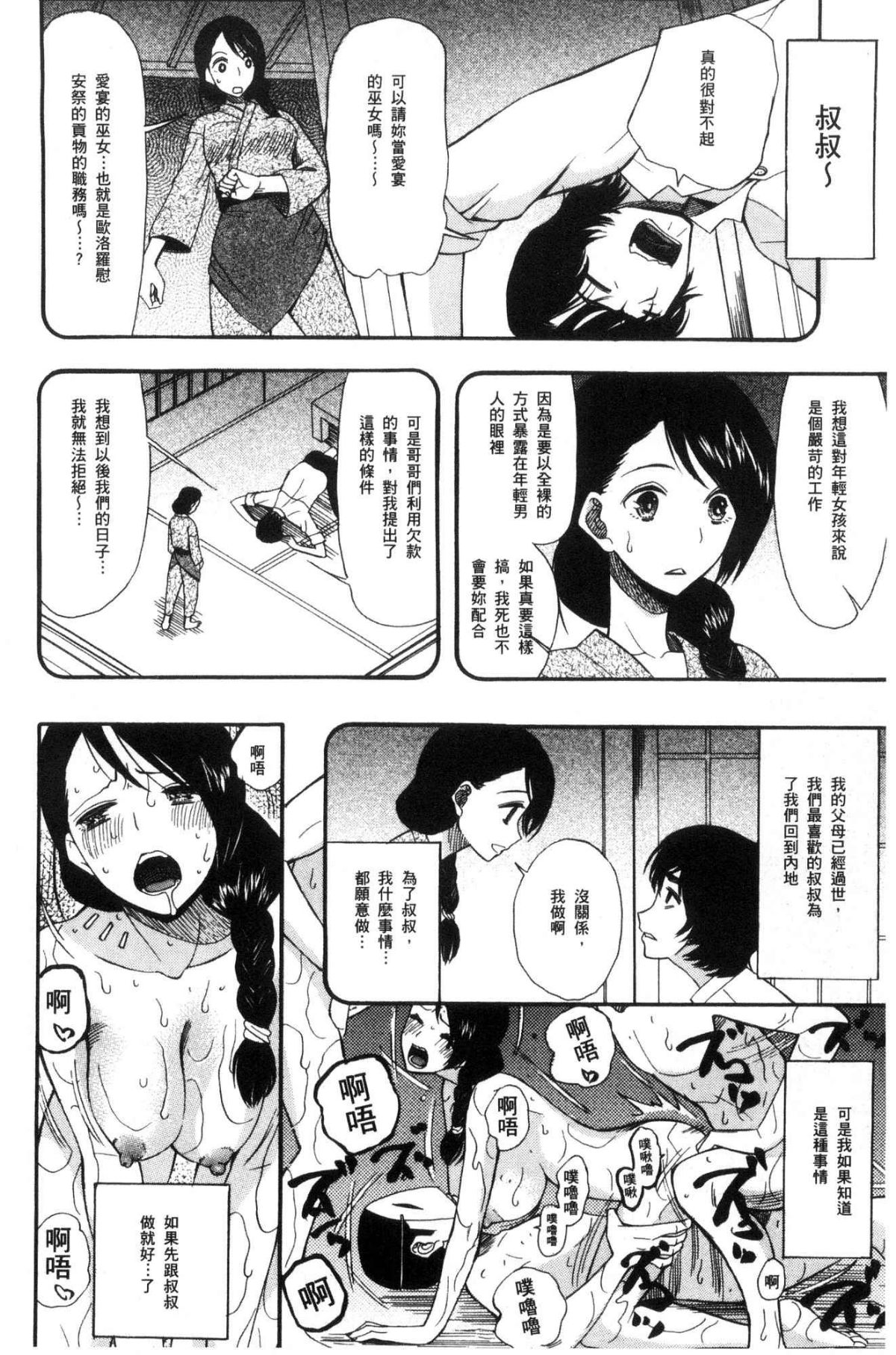 [風的工房][星憑ネオン。] 少女連続誘拐事件 裸のぬるぬるアイランド～ 少女連續誘拐事件~裸體的濕滑濕滑淫猥孤島~ 121/210 