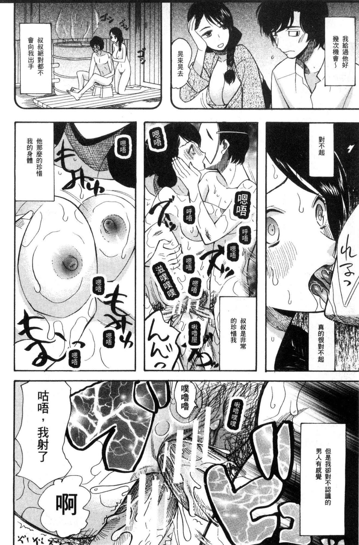 [風的工房][星憑ネオン。] 少女連続誘拐事件 裸のぬるぬるアイランド～ 少女連續誘拐事件~裸體的濕滑濕滑淫猥孤島~ 123/210 