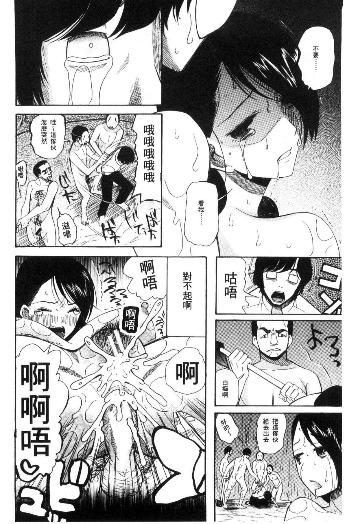 [風的工房][星憑ネオン。] 少女連続誘拐事件 裸のぬるぬるアイランド～ 少女連續誘拐事件~裸體的濕滑濕滑淫猥孤島~ 125/210 